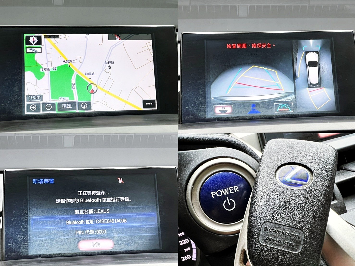 全台到府賞車 2015 Lexus NX300h AWD F-SPORT版『小李經理』元禾國際車業/中古車/促銷中  第16張相片