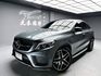 全台到府賞車 2016/17 Benz GLE43 Coupe AMG 4MATIC C292型『小李經理』元禾國際車業/中古車/促銷中  第1張縮圖