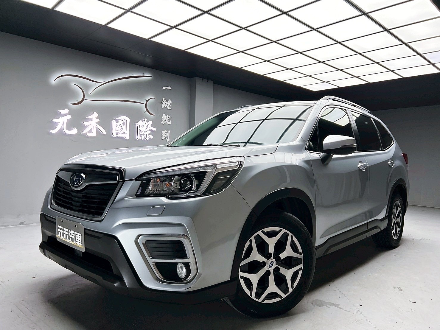 全台到府賞車 2018/19 Subaru Forester i-L EyeSight『小李經理』元禾國際車業/中古車/促銷中  第1張相片