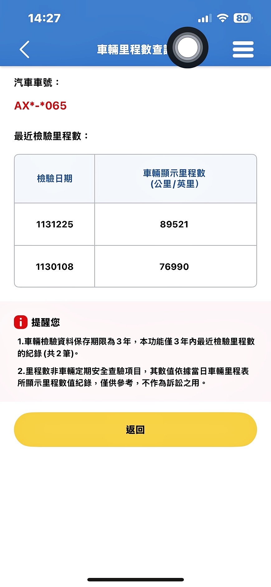 全台到府賞車 2018/19 Subaru Forester i-L EyeSight『小李經理』元禾國際車業/中古車/促銷中  第17張相片