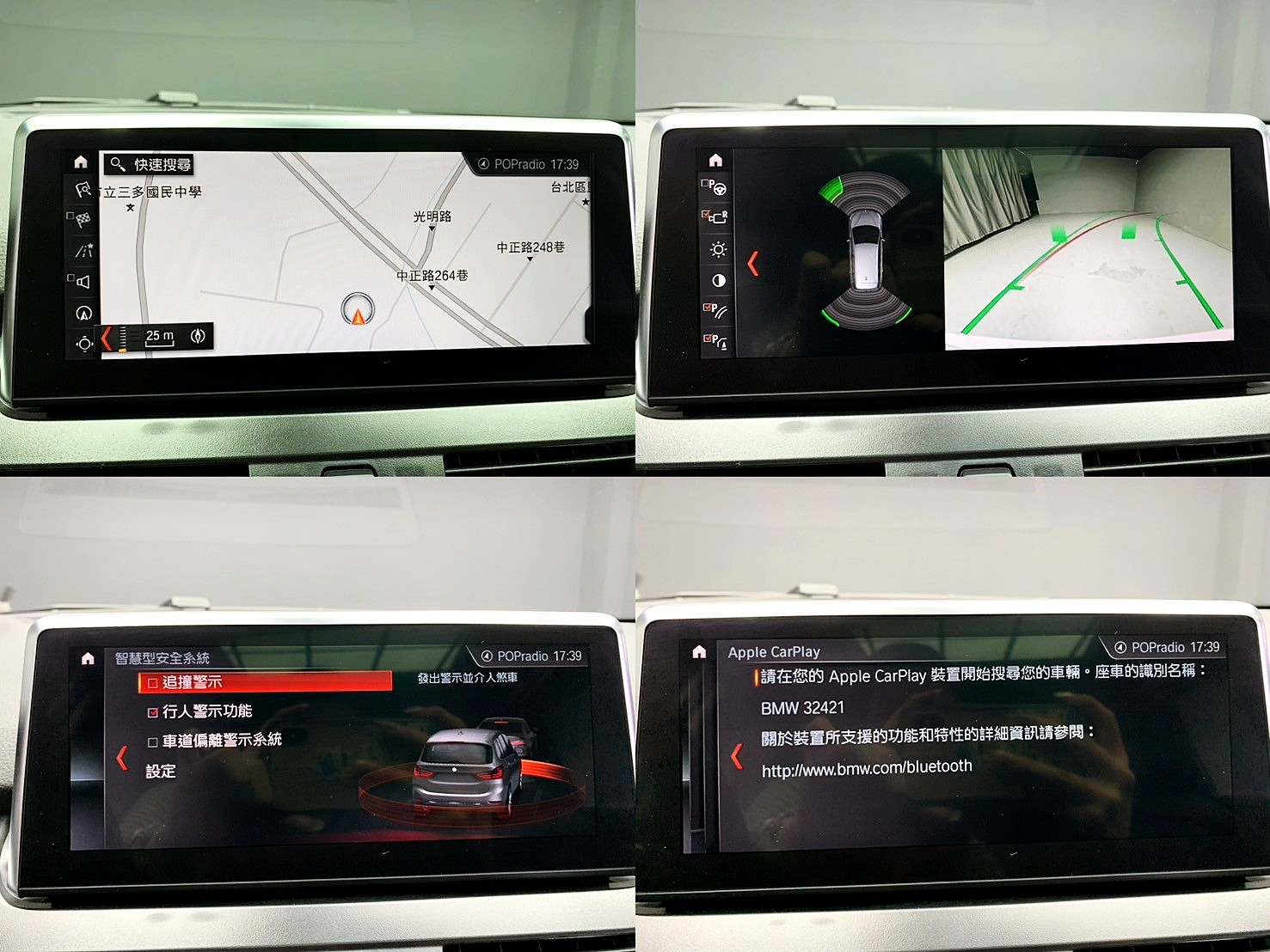 全台到府賞車 2021 BMW 220i Gran Tourer Deluxe Editio 七人座豪華版 F45型『小李經理』元禾國際車業/中古車/促銷中  第17張相片