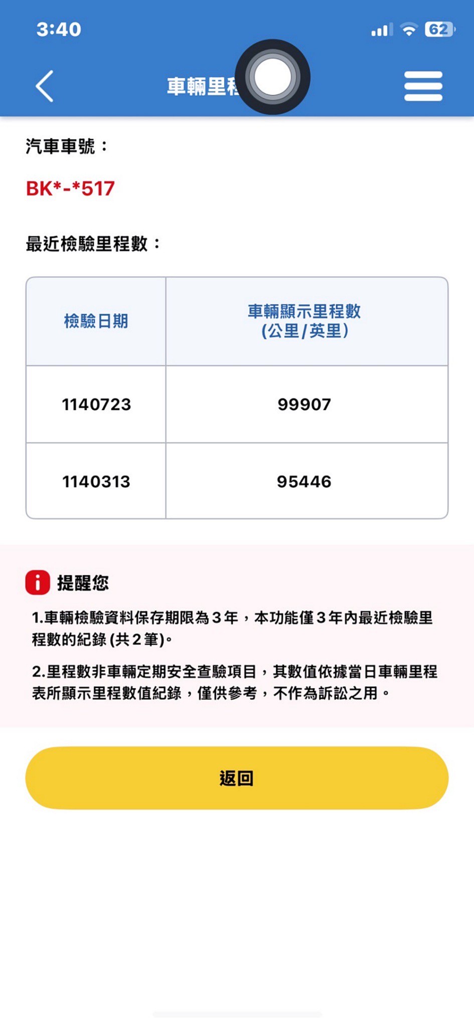 全台到府賞車 2013/14 Benz CLA250 AMG C117型『小李經理』元禾國際車業/中古車/促銷中  第18張相片