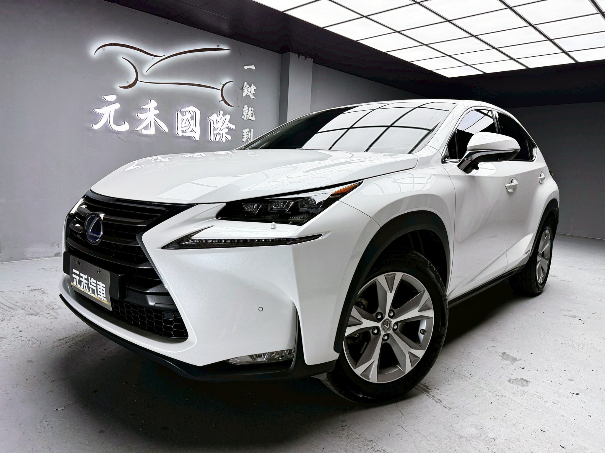 全台到府賞車 2014/15 Lexus NX300h 豪華版『小李經理』元禾國際車業/中古車/促銷中  第1張相片