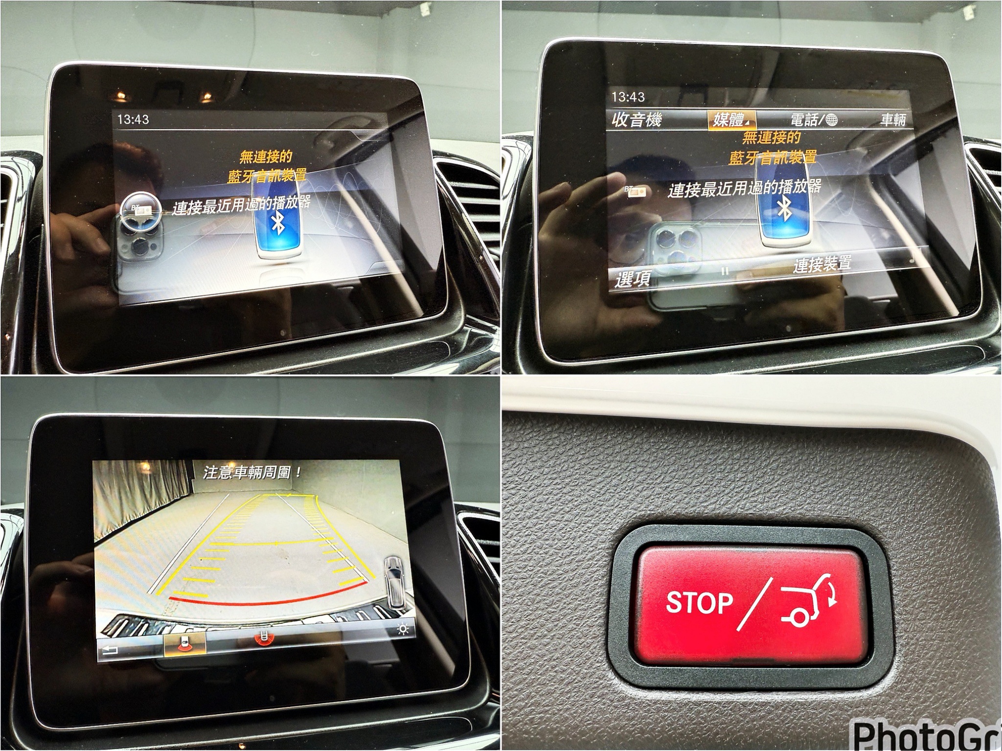 全台到府賞車 2016 Benz GLE250d 4MATIC W166型『小李經理』元禾國際車業/中古車/促銷中  第16張相片