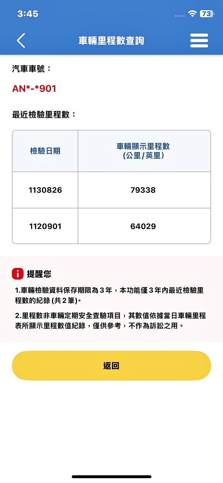 全台到府賞車 2015 BMW 320i Sedan F30型『小李經理』元禾國際車業/中古車/促銷中  第20張相片