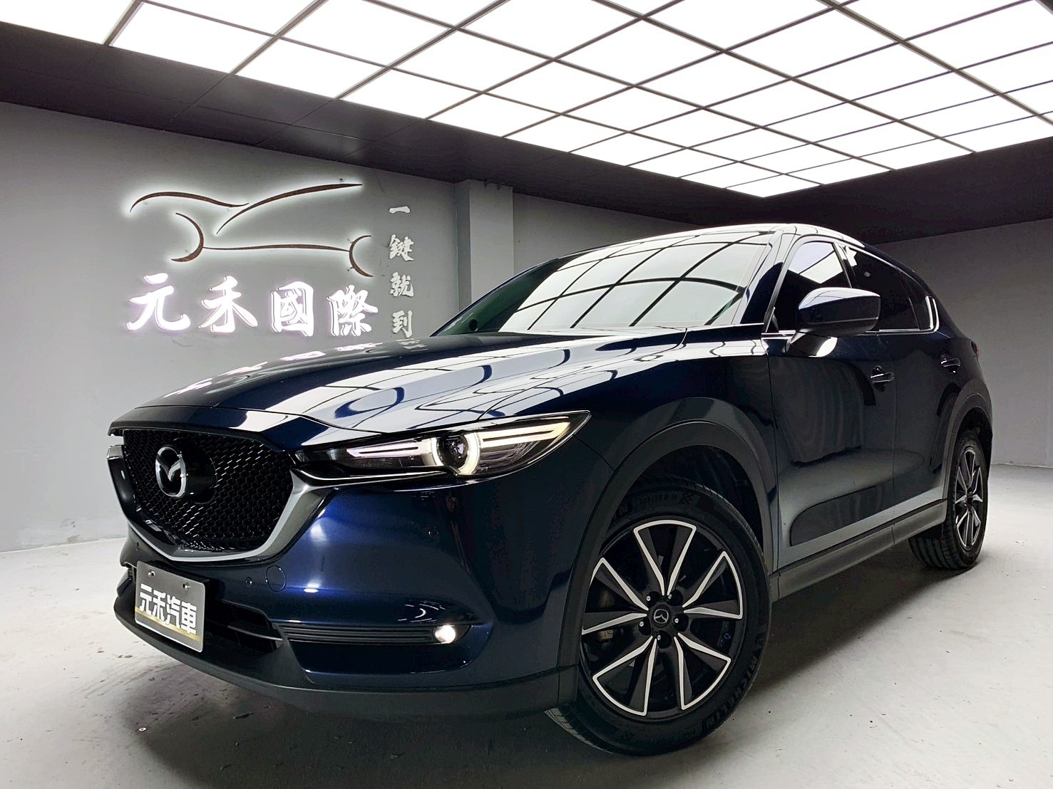 全台到府賞車 2017/18 Mazda CX5 SKY-G 2WD 旗艦型『小李經理』元禾國際車業/中古車/促銷中  第1張相片