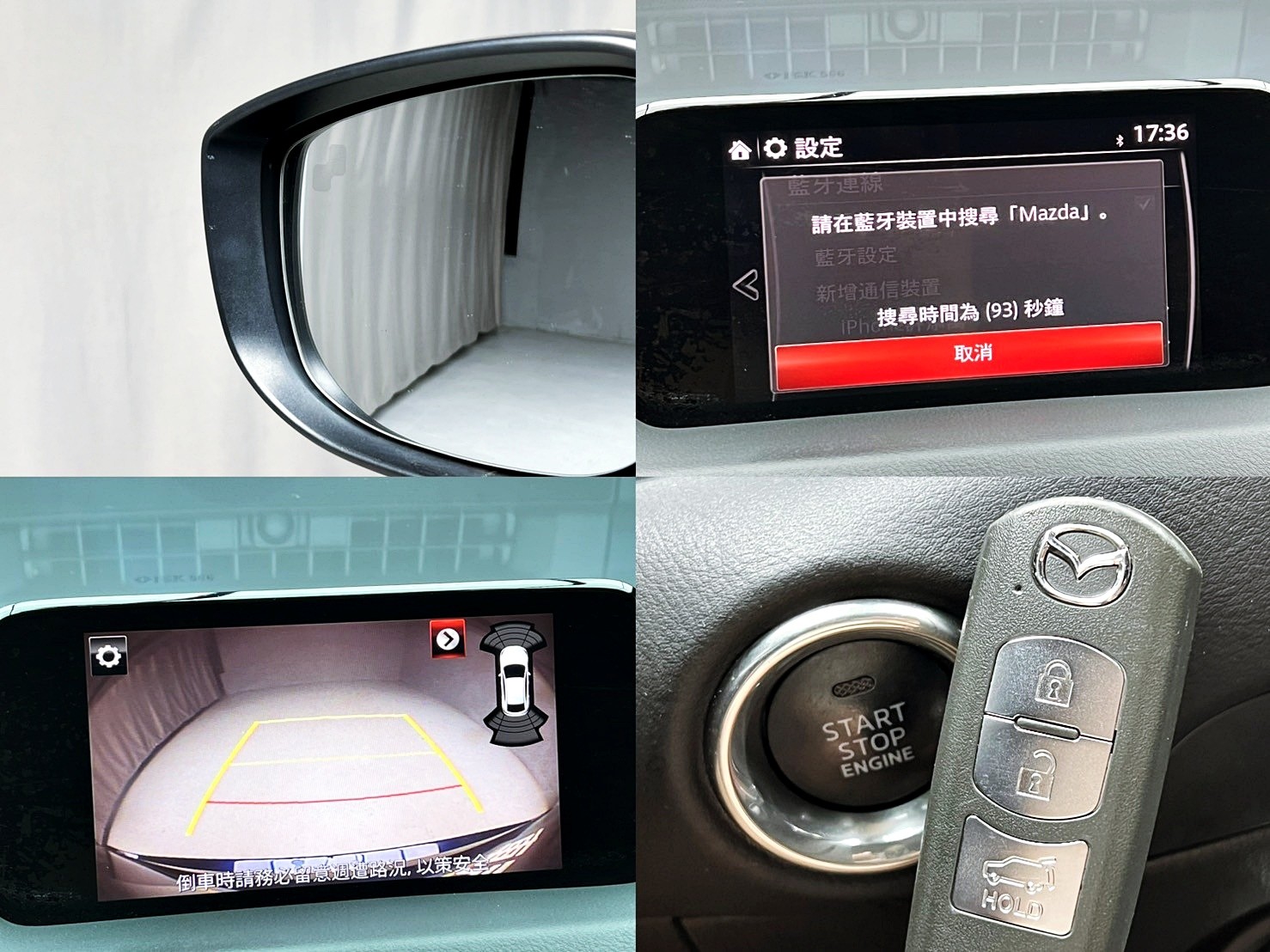 全台到府賞車 2017/18 Mazda CX5 SKY-G 2WD 旗艦型『小李經理』元禾國際車業/中古車/促銷中  第4張相片