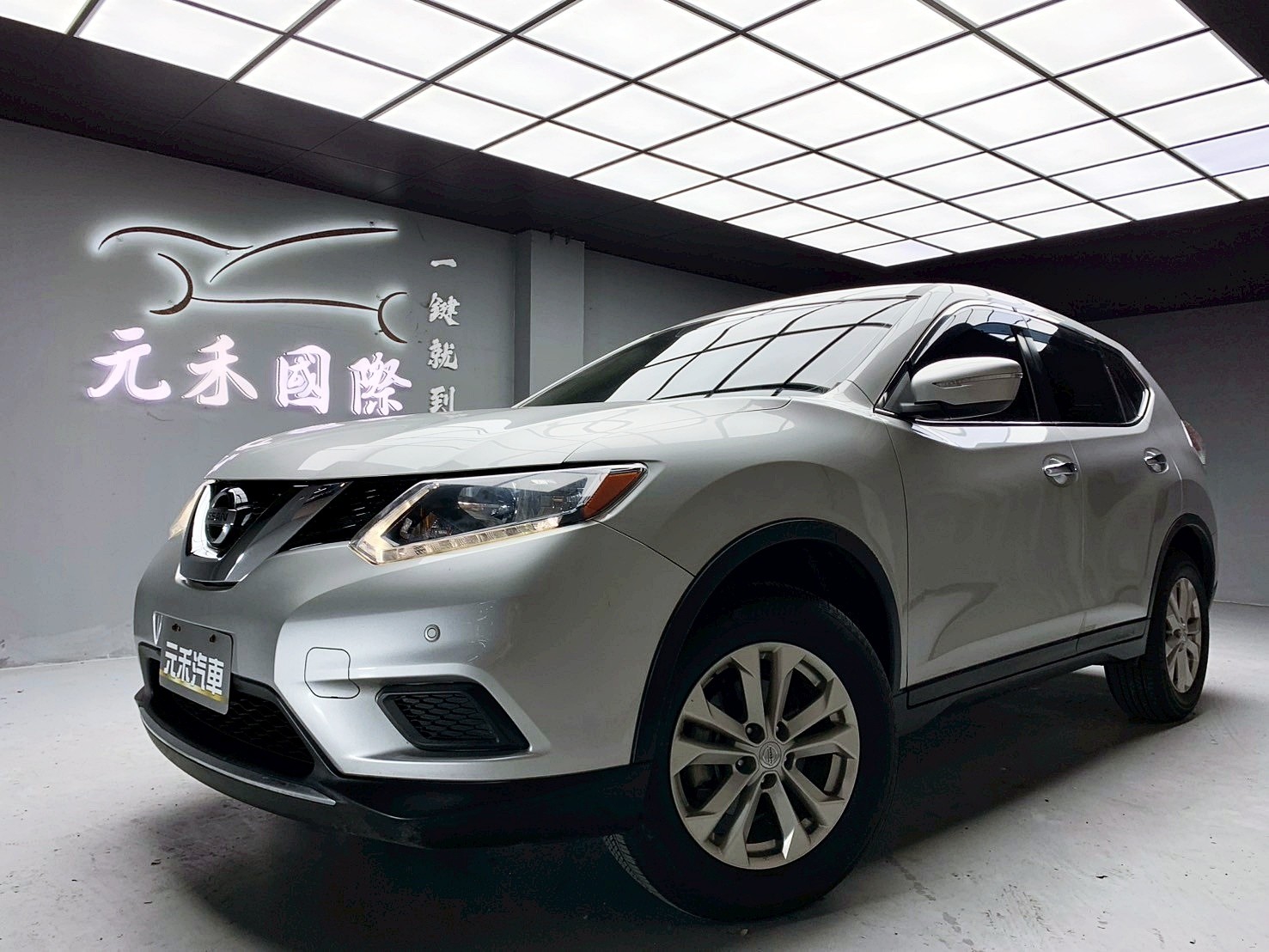 全台到府賞車 2016 Nissan X-Trail 經典版『小李經理』元禾國際車業/中古車/促銷中  第1張相片
