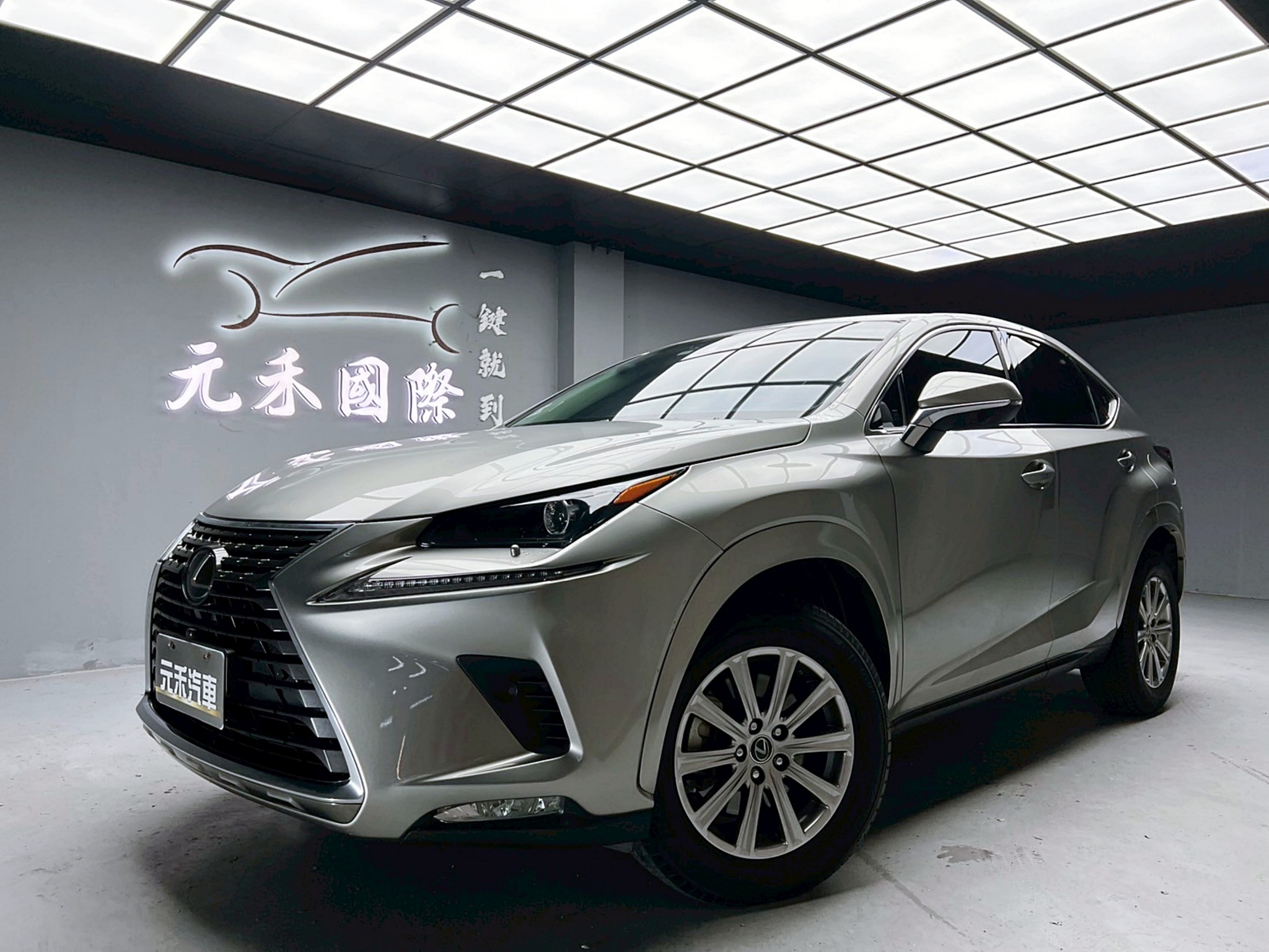 全台到府賞車 2017/18 Lexus NX200 菁英版『小李經理』元禾國際車業/中古車/促銷中  第1張相片
