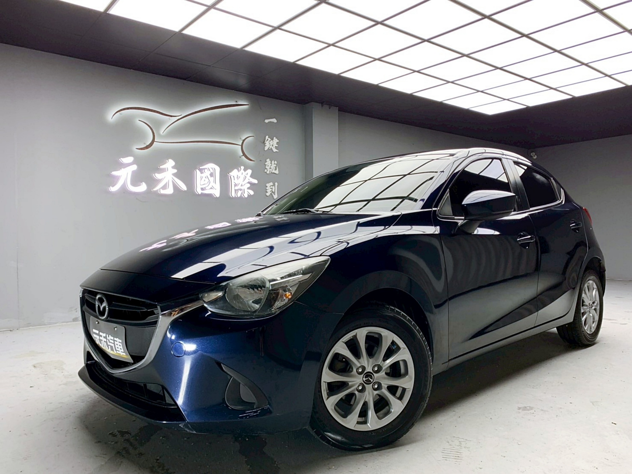 全台到府賞車 2017/18 Mazda2 尊榮型『小李經理』元禾國際車業/中古車/促銷中  第1張相片