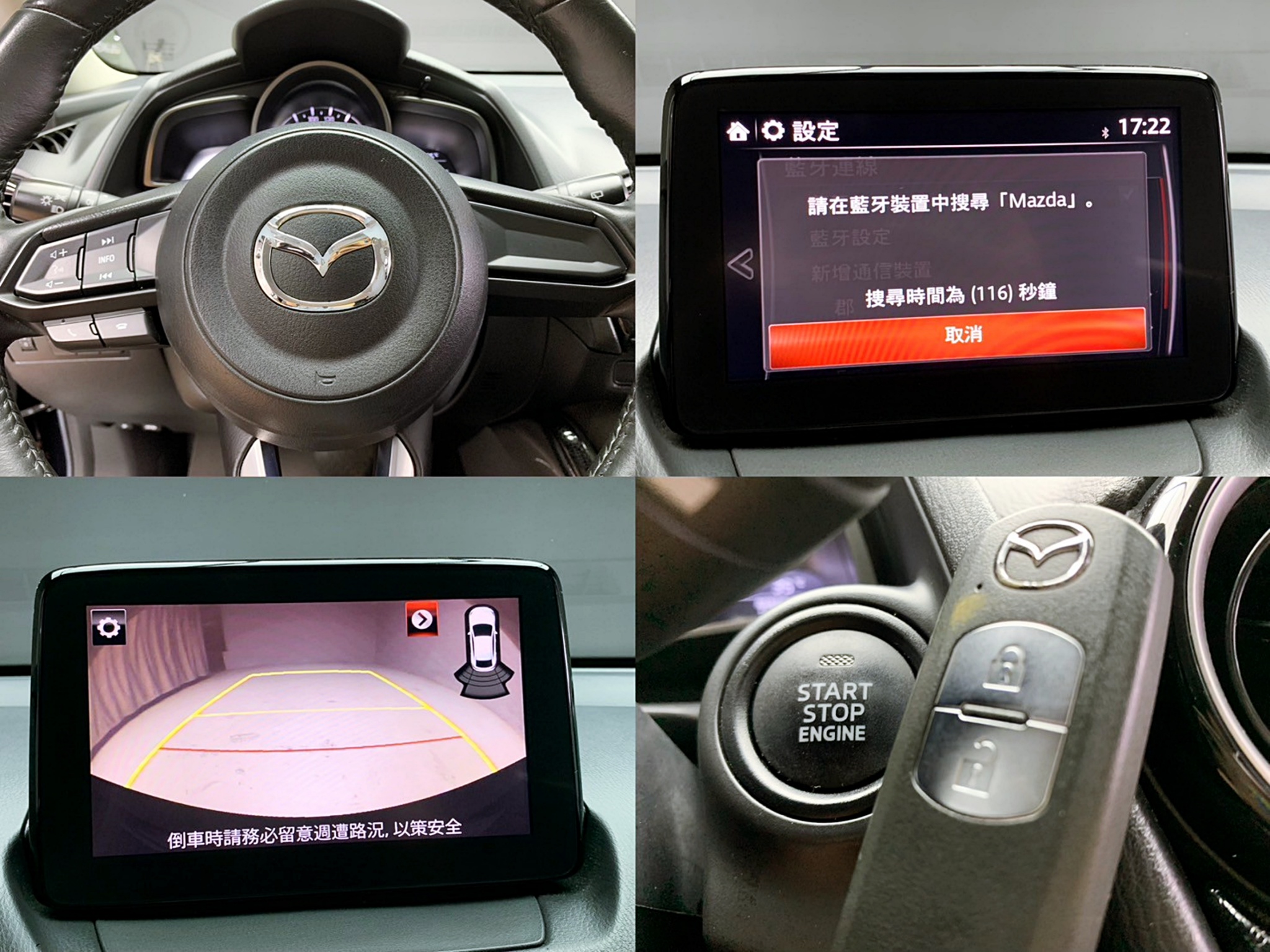 全台到府賞車 2017/18 Mazda2 尊榮型『小李經理』元禾國際車業/中古車/促銷中  第4張相片