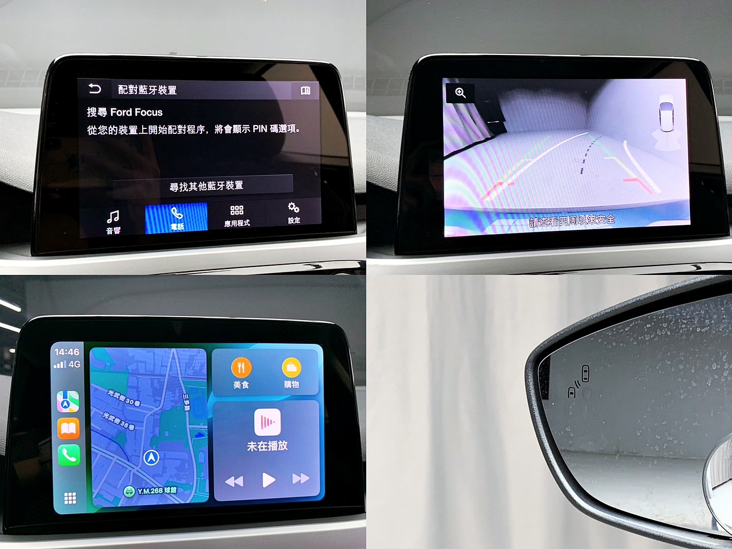 全台到府賞車 2020 Ford Focus 5D Ti-VCT 成真版『小李經理』元禾國際車業/中古車/促銷中  第6張相片