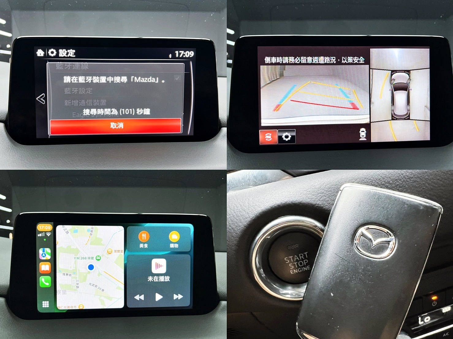 全台到府賞車 2020/21 Mazda CX5 頂級型『小李經理』元禾國際車業/中古車/促銷中  第19張相片