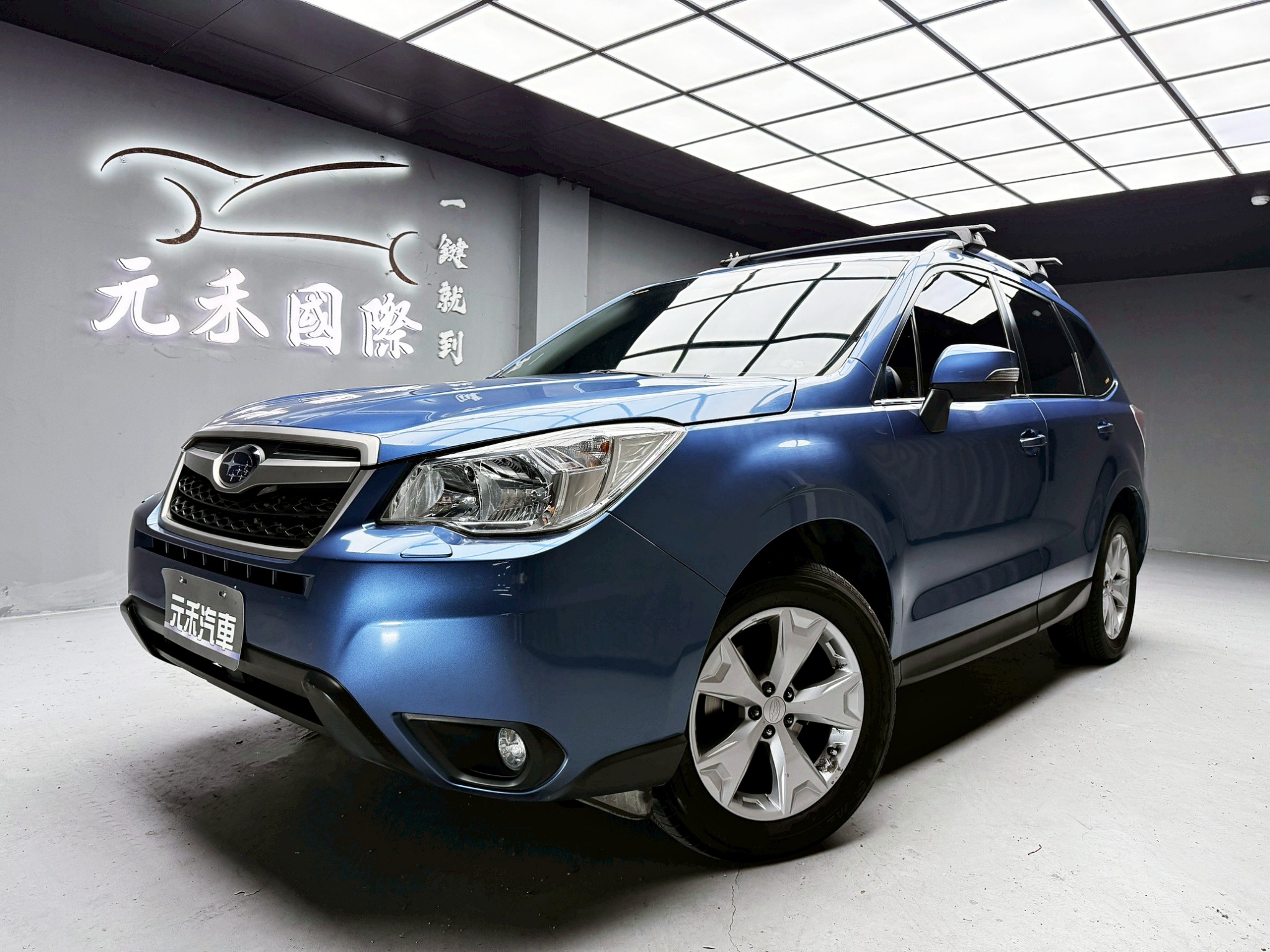 全台到府賞車 2015 Subaru Forester i『小李經理』元禾國際車業/中古車/促銷中  第1張相片