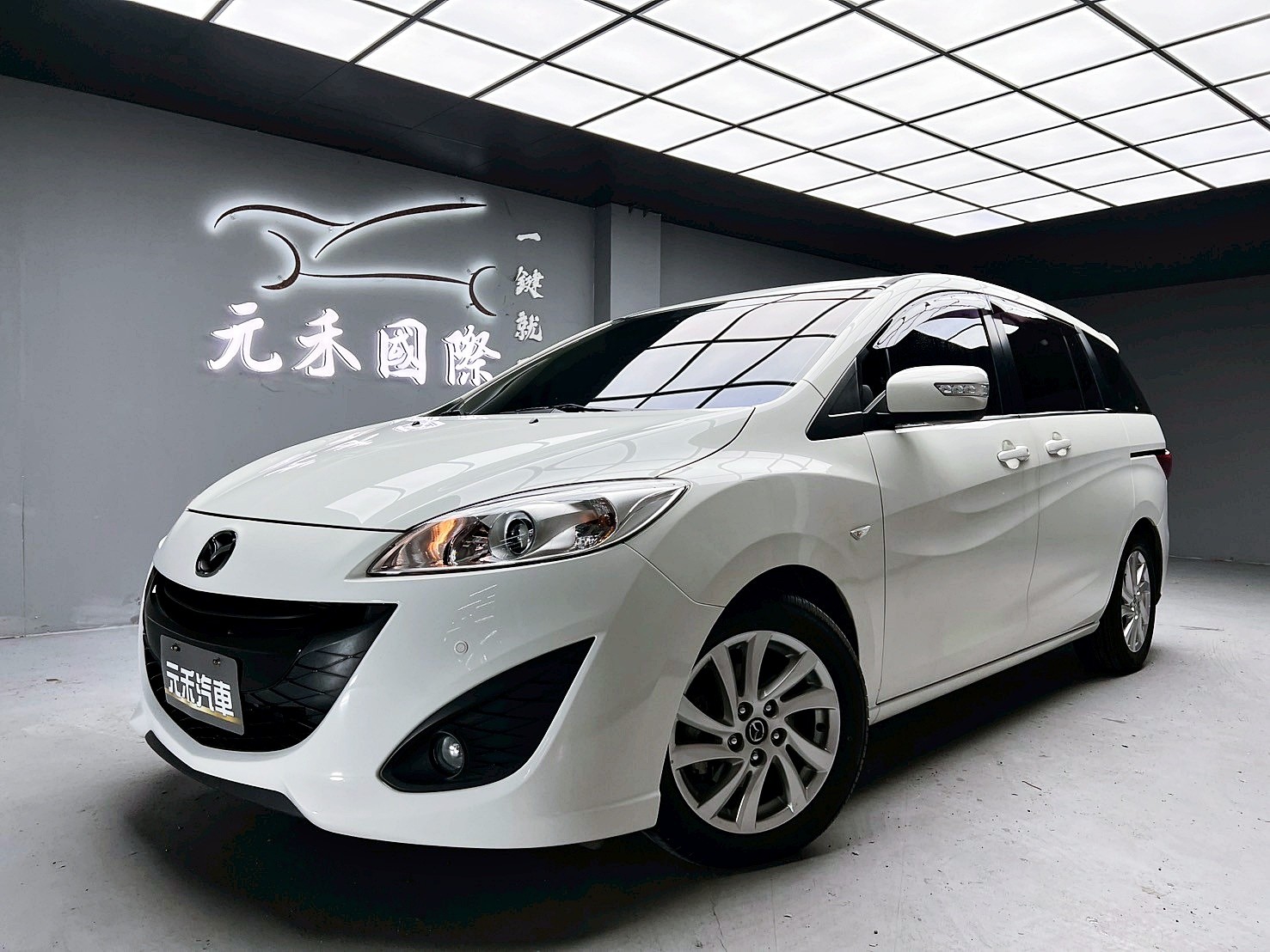 全台到府賞車 2016 Mazda 5 七人座尊爵型『小李經理』元禾國際車業/中古車/促銷中  第1張相片