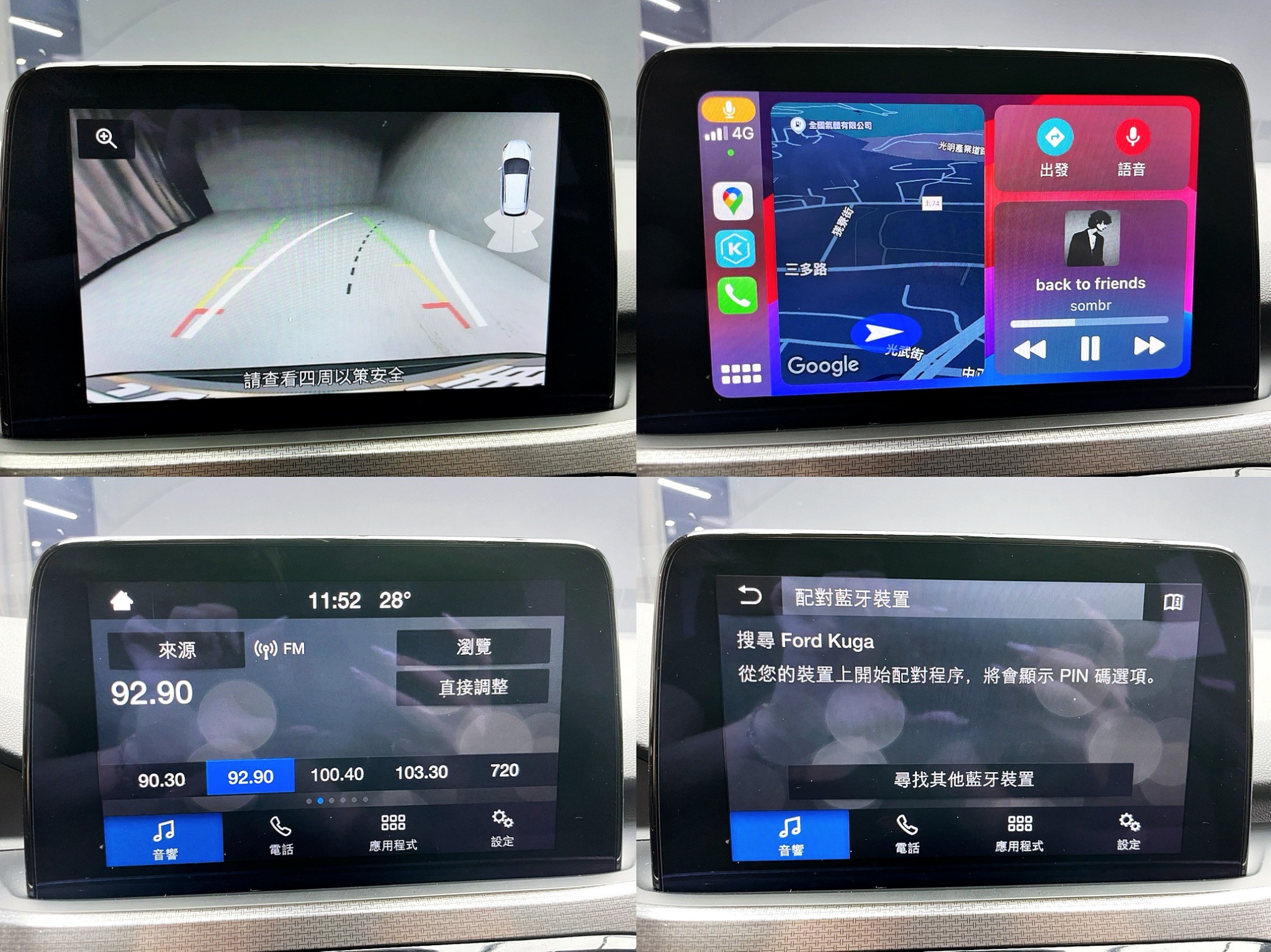 全台到府賞車 2021 Ford Kuga EcoBoost 180匹 時尚型『小李經理』元禾國際車業/中古車/促銷中  第5張相片