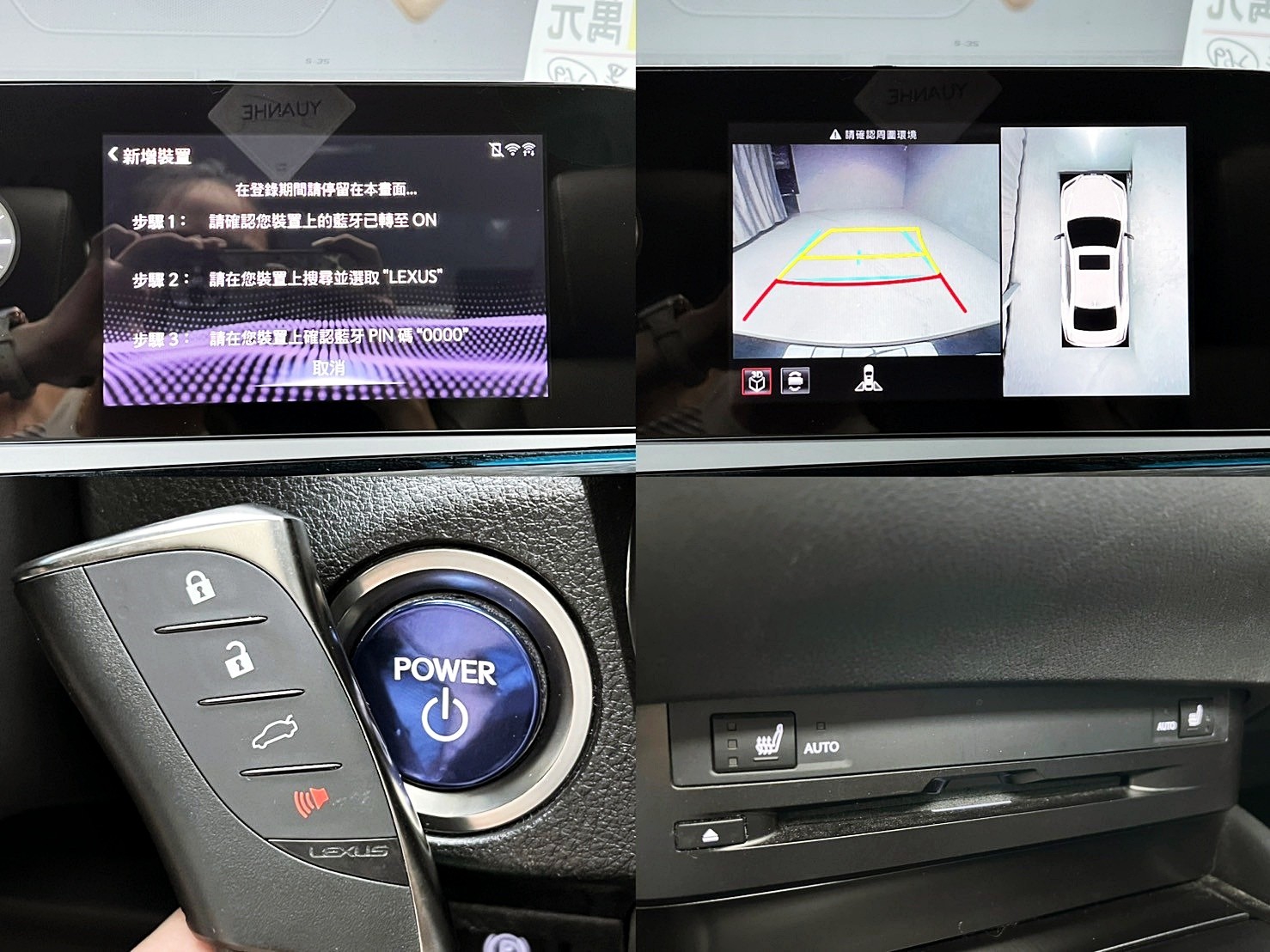 全台到府賞車 2021/22 Lexus ES300h 豪華版『小李經理』元禾國際車業/中古車/促銷中  第20張相片