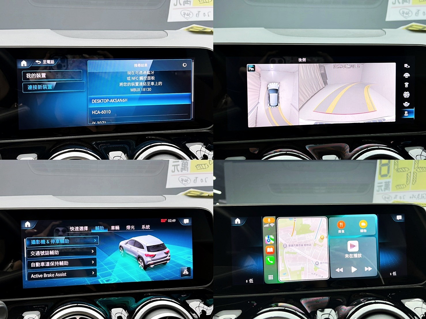 全台到府賞車 2021 Benz GLA250 AMG H247型『小李經理』元禾國際車業/中古車/促銷中  第20張相片