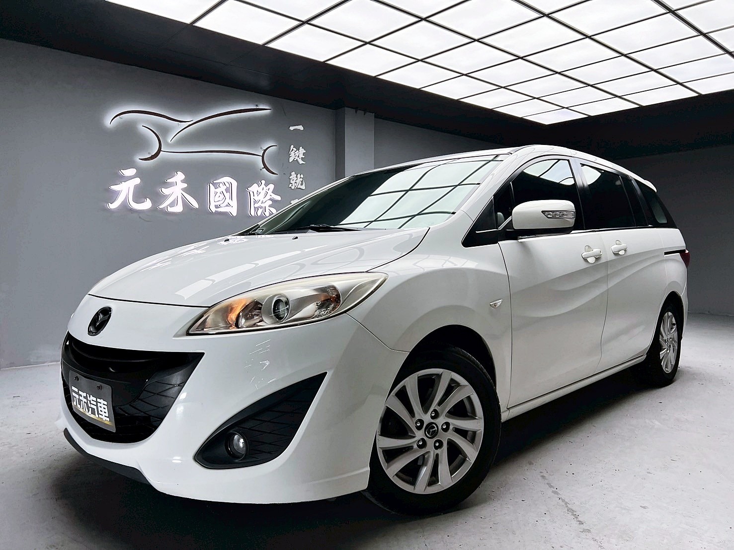 全台到府賞車 2014/15 Mazda 5 七人座尊爵型『小李經理』元禾國際車業/中古車/促銷中  第1張相片