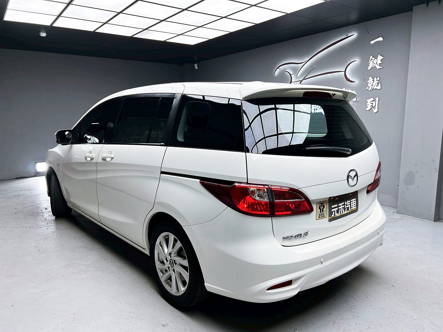 全台到府賞車 2014/15 Mazda 5 七人座尊爵型『小李經理』元禾國際車業/中古車/促銷中  第3張相片