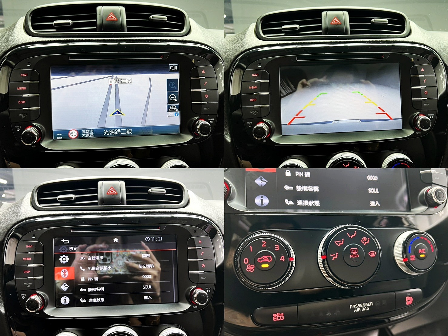 全台到府賞車 2016 Kia Soul 酷勁版『小李經理』元禾國際車業/中古車/促銷中  第10張相片