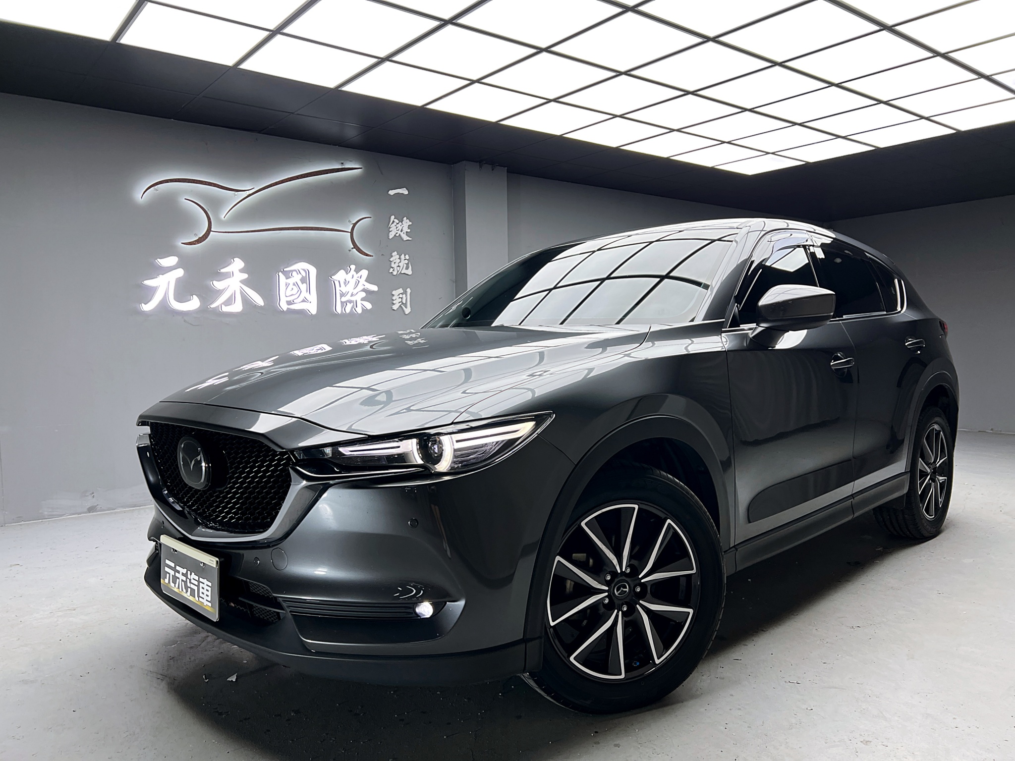 全台到府賞車 2018 Mazda CX5 SKY-G 2WD 旗艦型『小李經理』元禾國際車業/中古車/促銷中  第1張相片
