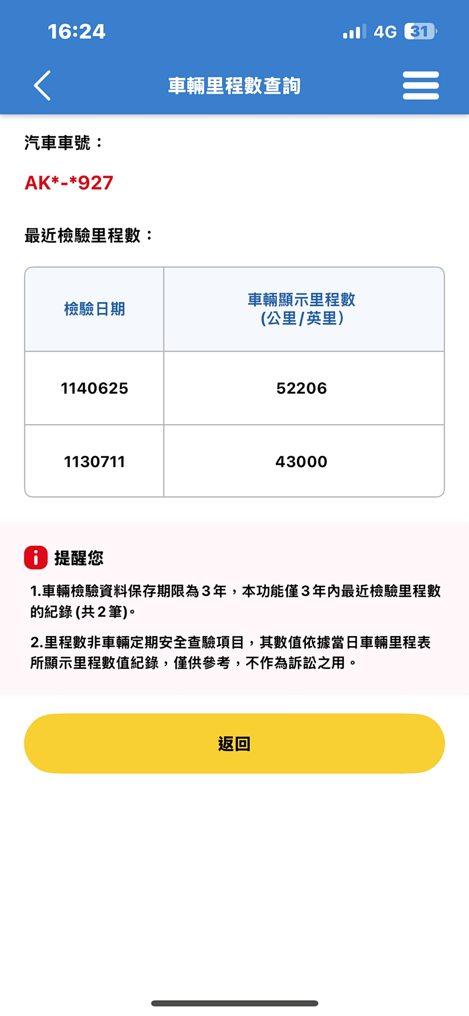 全台到府賞車 2018 Mazda CX5 SKY-G 2WD 旗艦型『小李經理』元禾國際車業/中古車/促銷中  第20張相片