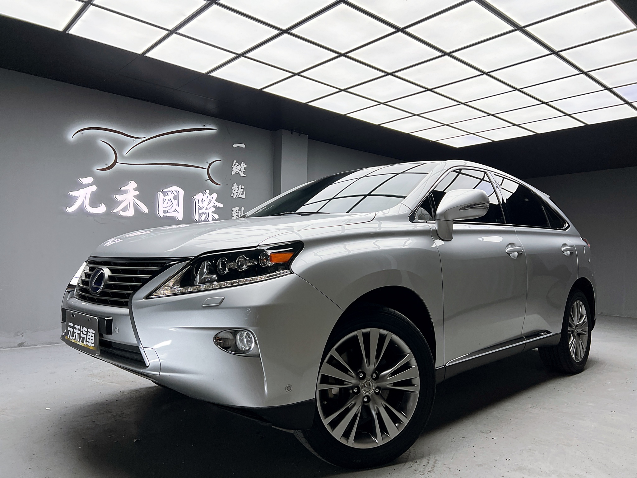 全台到府賞車 2013/14 Lexus RX450h 頂級版『小李經理』元禾國際車業/中古車/促銷中  第1張相片