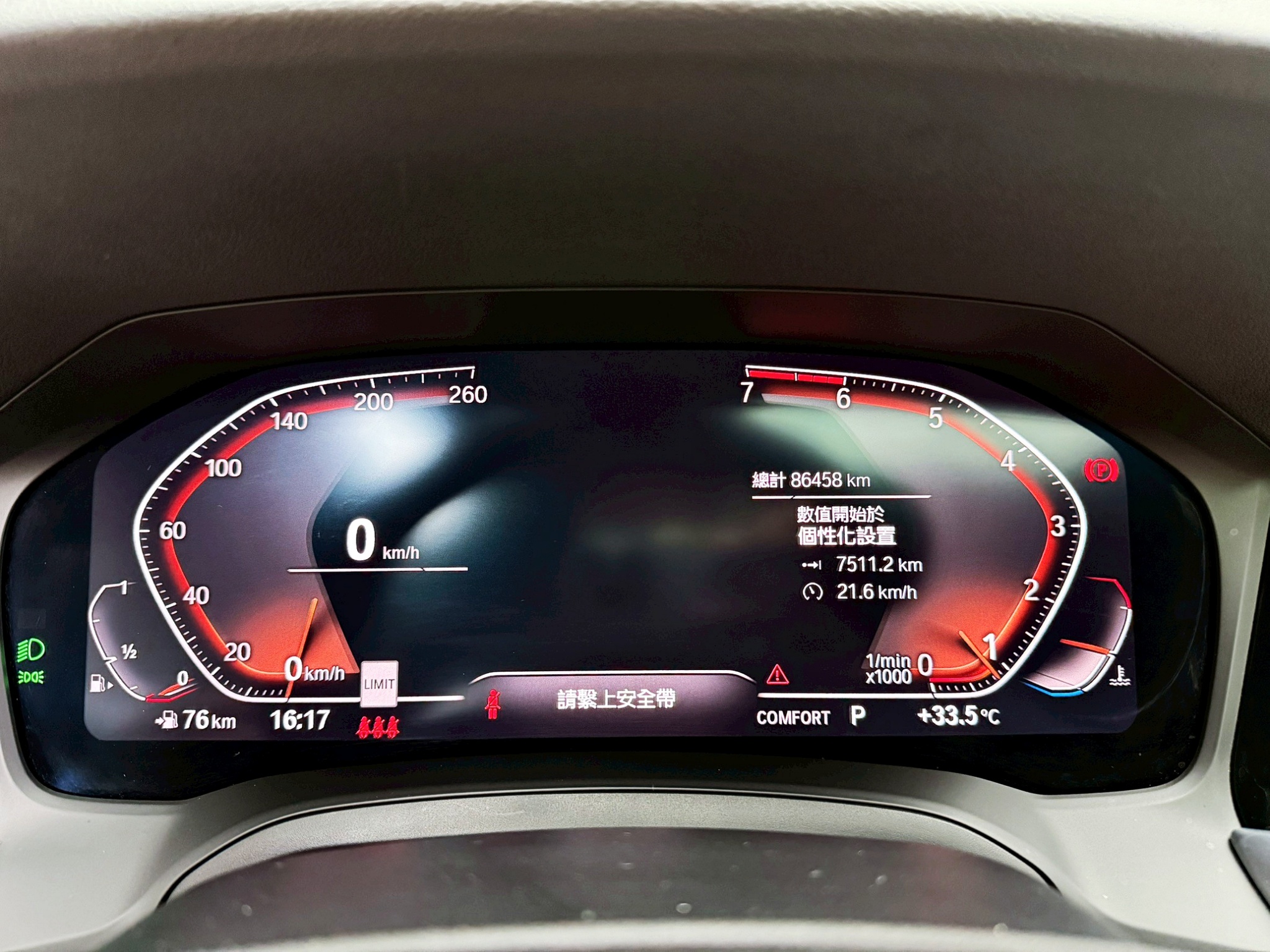 全台到府賞車 2019 BMW 330i Sedan G20型『小李經理』元禾國際車業/中古車/促銷中  第14張相片