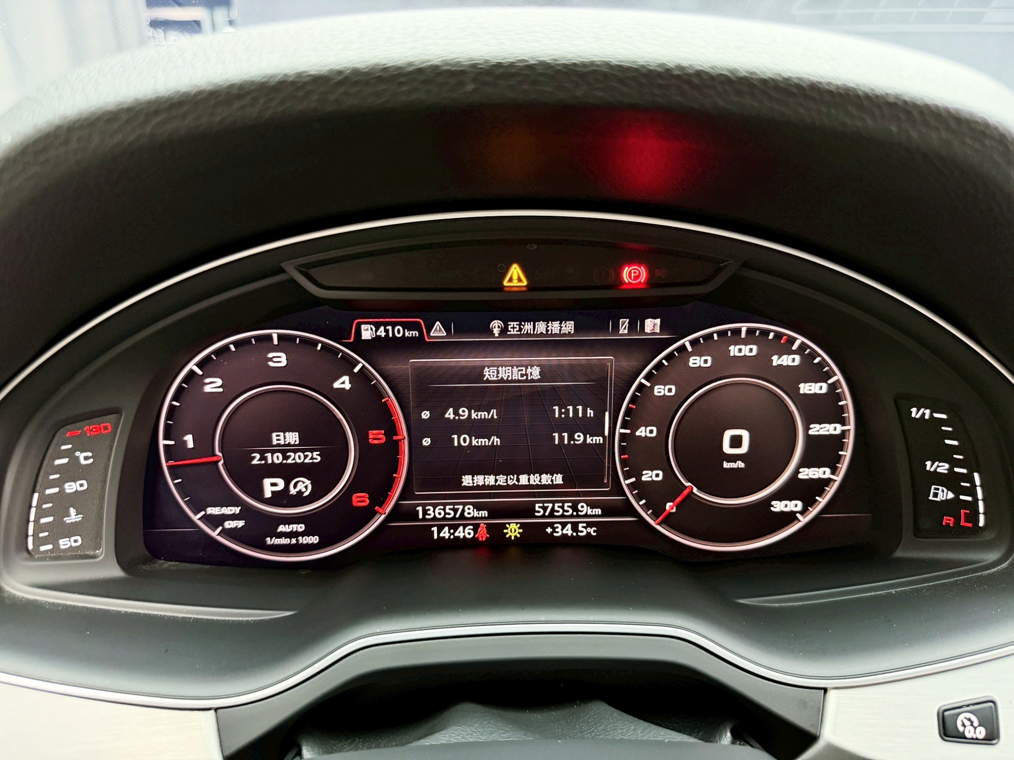 全台到府賞車 2016/17 Audi Q7 45TDI Quattro 七人座『小李經理』元禾國際車業/中古車/促銷中  第8張相片