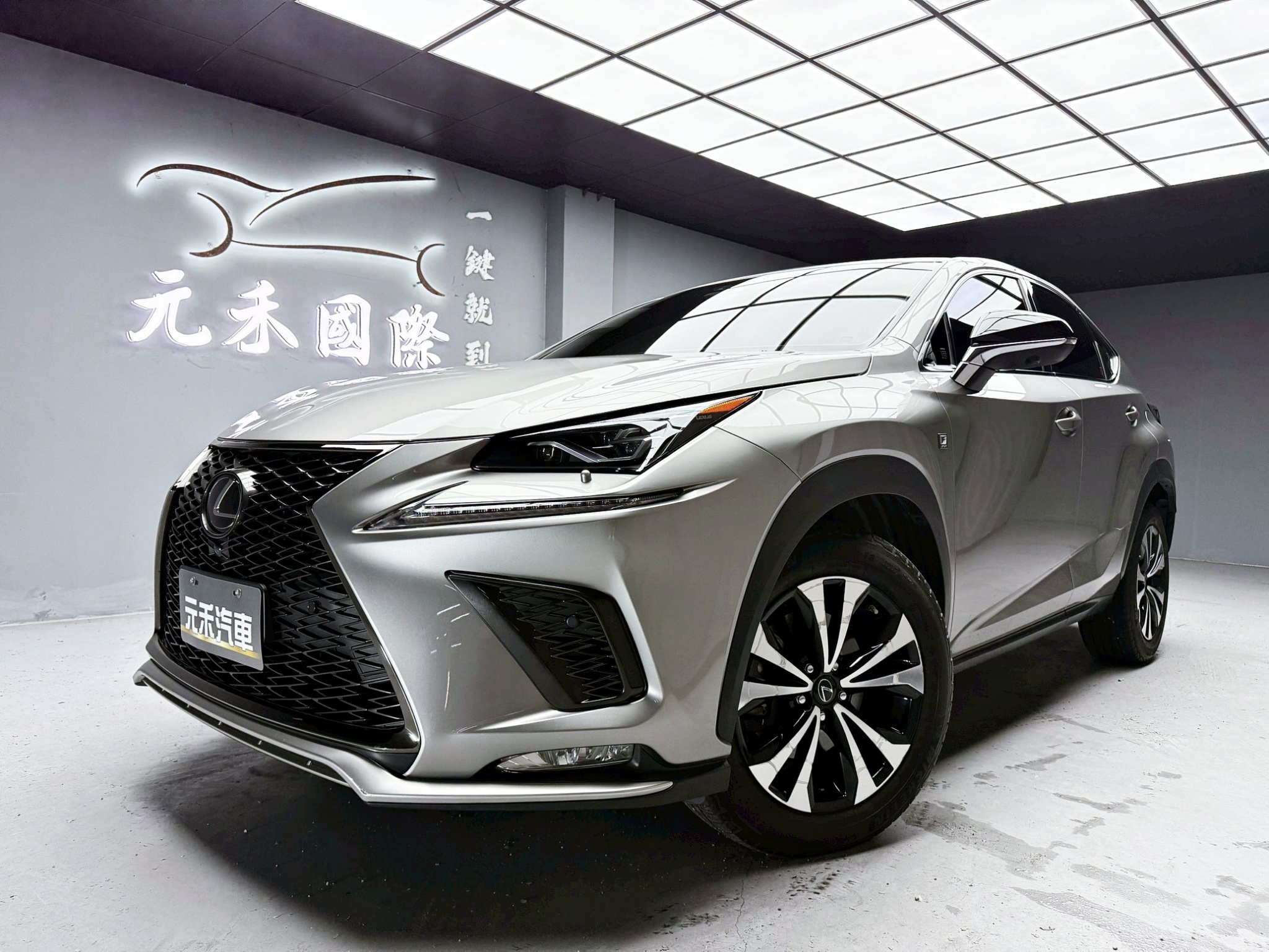 全台到府賞車 2017/18 Lexus NX300 F-Sport『小李經理』元禾國際車業/中古車/促銷中  第1張相片