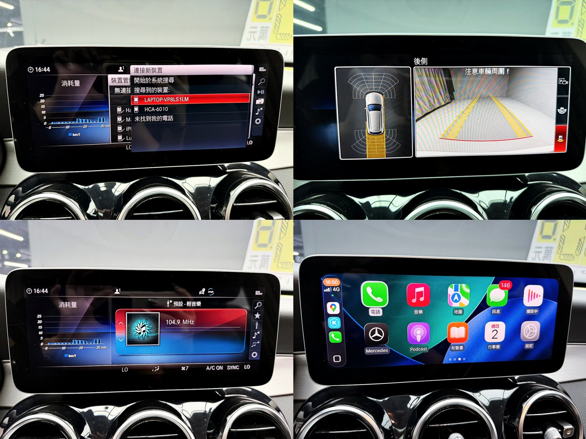 全台到府賞車 2019 Benz C180 Estate S205型『小李經理』元禾國際車業/中古車/促銷中  第4張相片