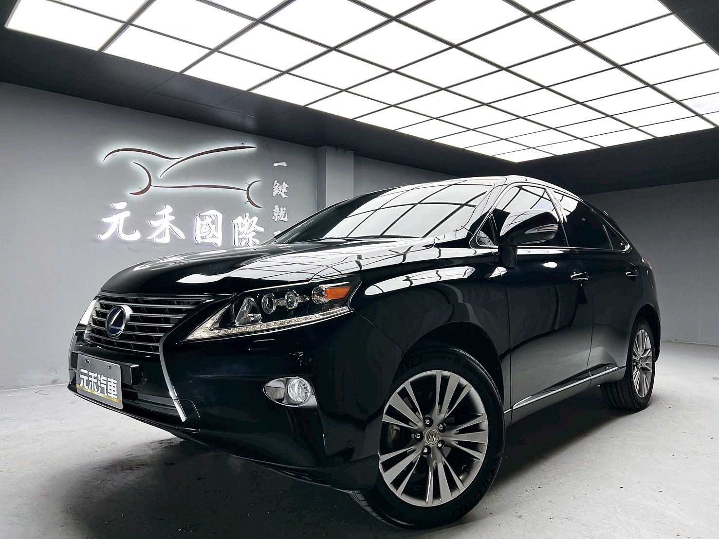 全台到府賞車 2014/15 Lexus RX450h 頂級版『小李經理』元禾國際車業/中古車/促銷中  第1張相片