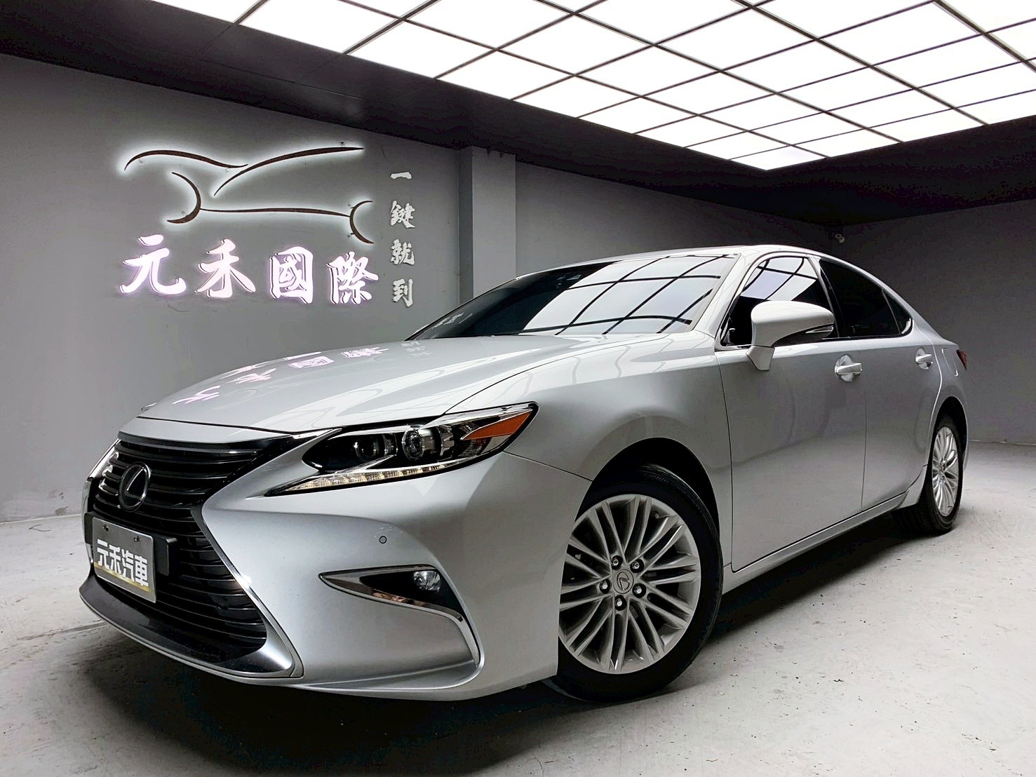 全台到府賞車 2015/16 Lexus ES200 旗艦版『小李經理』元禾國際車業/中古車/促銷中  第1張相片
