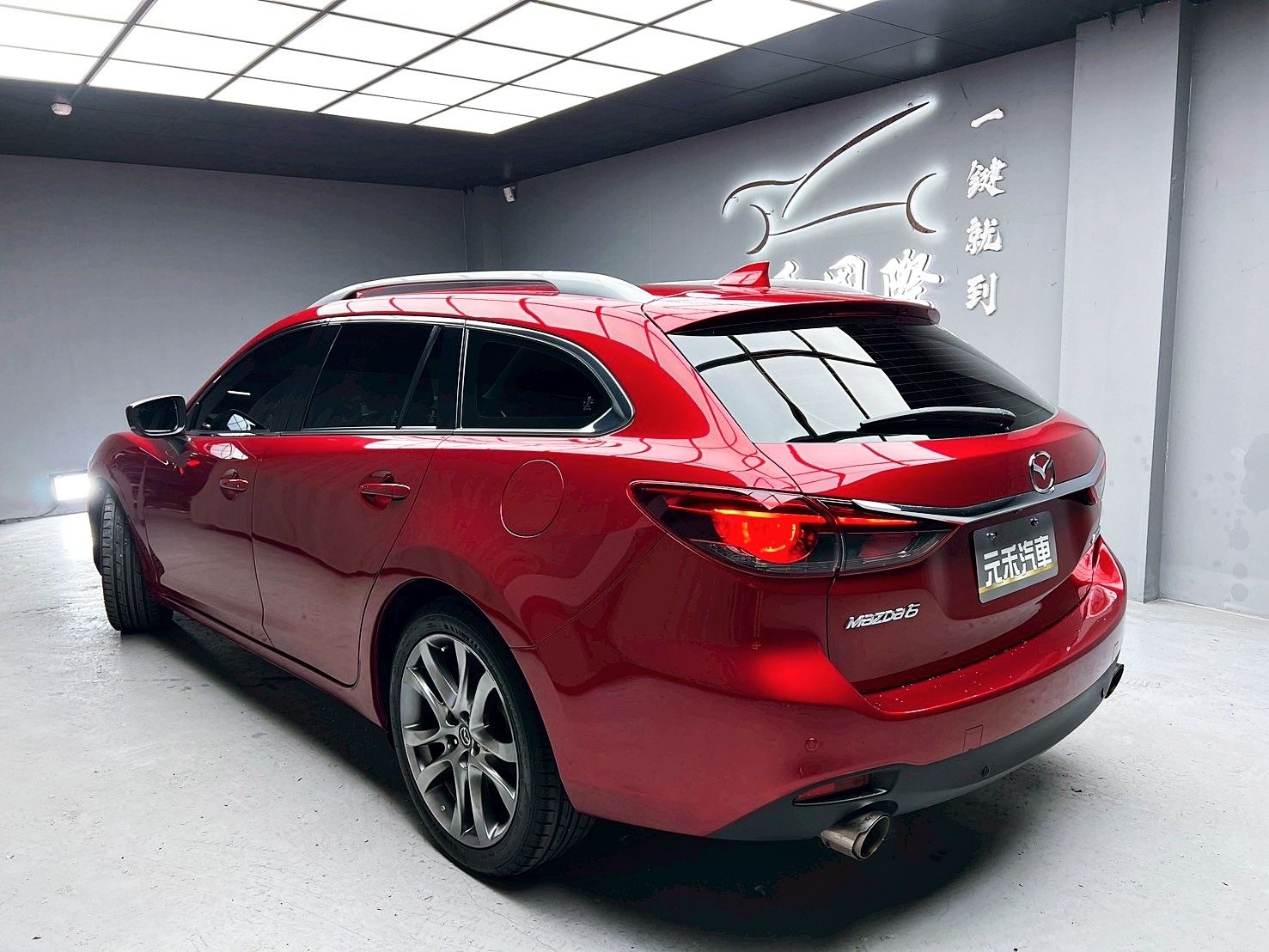 全台到府賞車 2016/17 Mazda6 Wagon SKY-D 頂級型『小李經理』元禾國際車業/中古車/促銷中  第3張相片