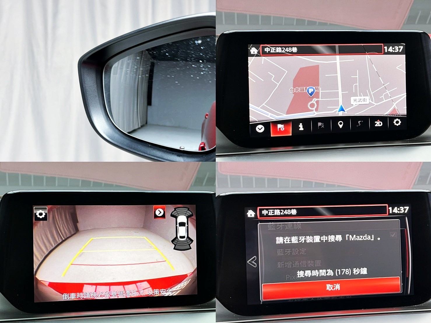 全台到府賞車 2016/17 Mazda6 Wagon SKY-D 頂級型『小李經理』元禾國際車業/中古車/促銷中  第19張相片