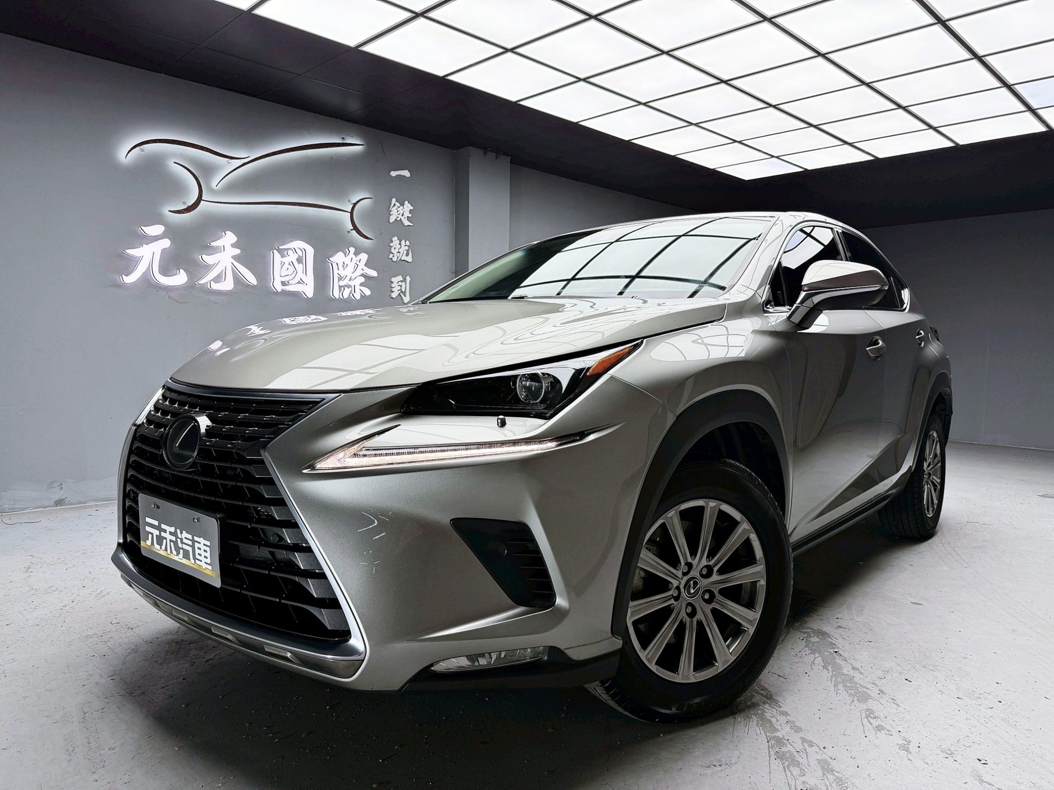全台到府賞車 2018 Lexus NX200 菁英版『小李經理』元禾國際車業/中古車/促銷中  第1張相片