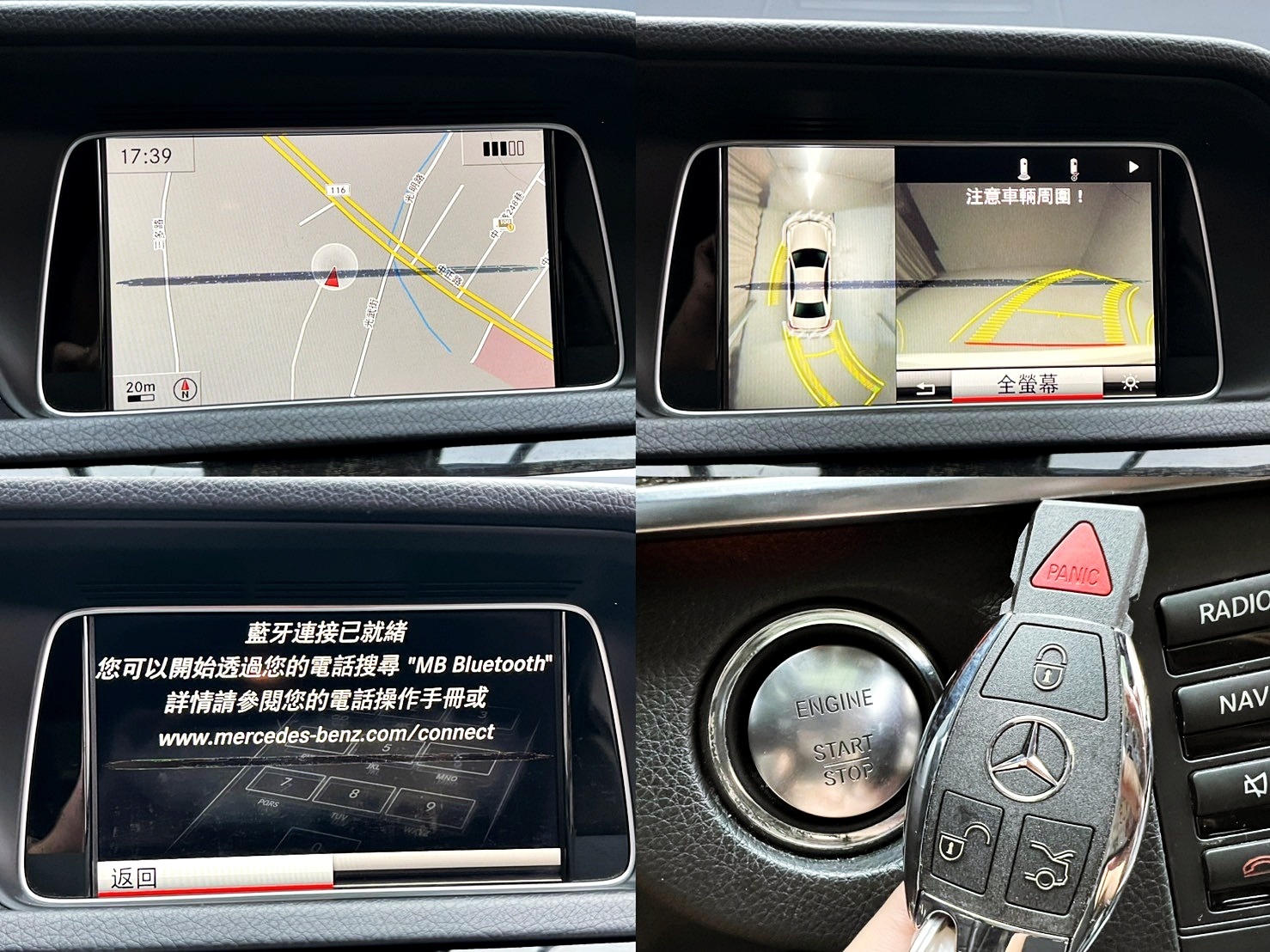 全台到府賞車 2014 Benz E350 Sedan Avantgarde W212型『小李經理』元禾國際車業/中古車/促銷中  第20張相片