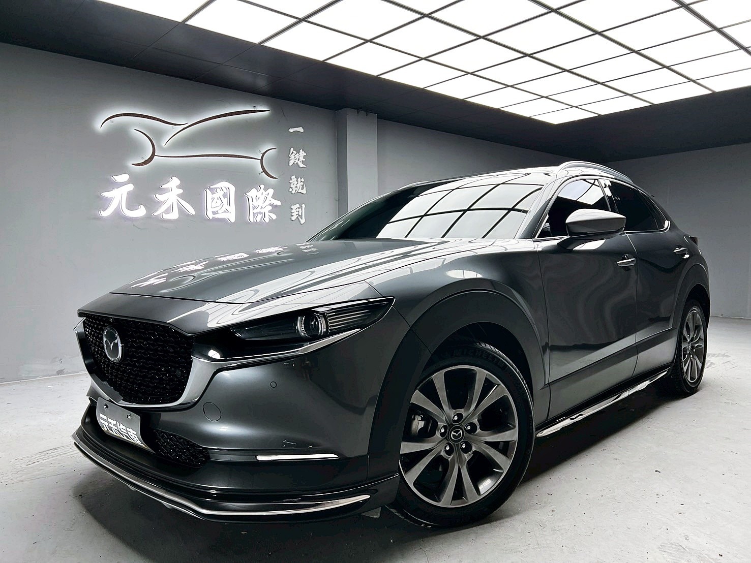 全台到府賞車 2020/21 Mazda CX30 旗艦進化型『小李經理』元禾國際車業/中古車/促銷中  第1張相片