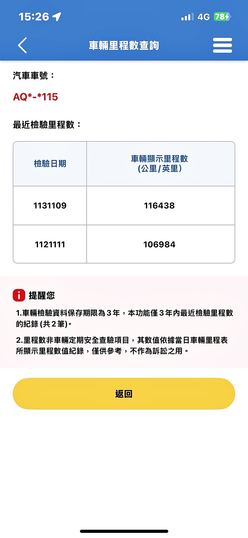 全台到府賞車 2015/16 福斯 Golf Sportsvan 280TDI Comfortline『小李經理』元禾國際車業/中古車/促銷中  第4張相片