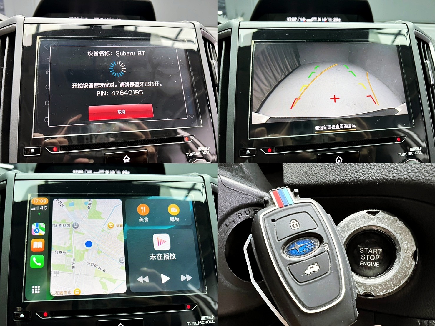 全台到府賞車 2017 Subaru Impreza 5D i-S『小李經理』元禾國際車業/中古車/促銷中  第4張相片