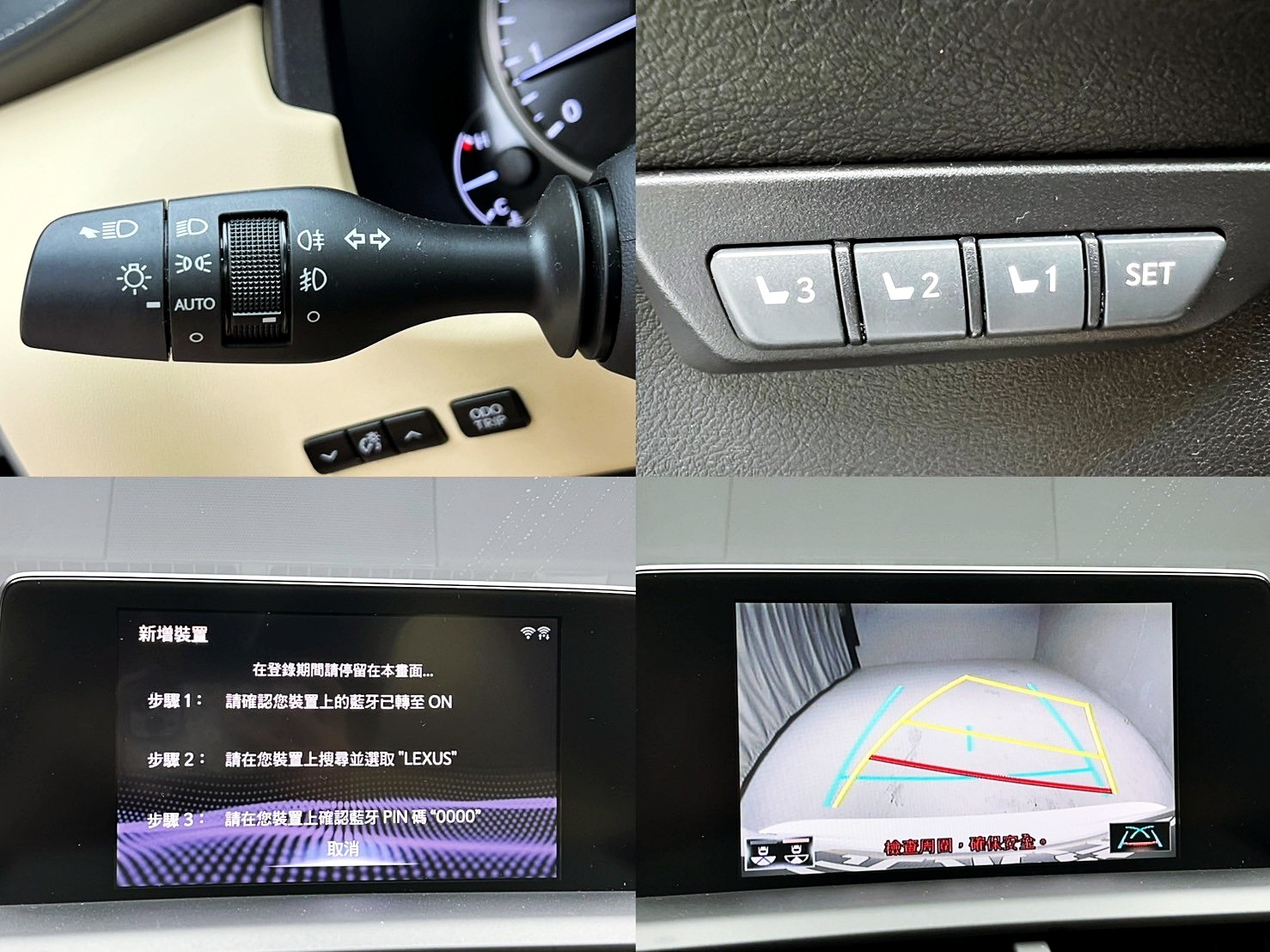 全台到府賞車 2017/18 Lexus NX300 頂級版『小李經理』元禾國際車業/中古車/促銷中  第5張相片