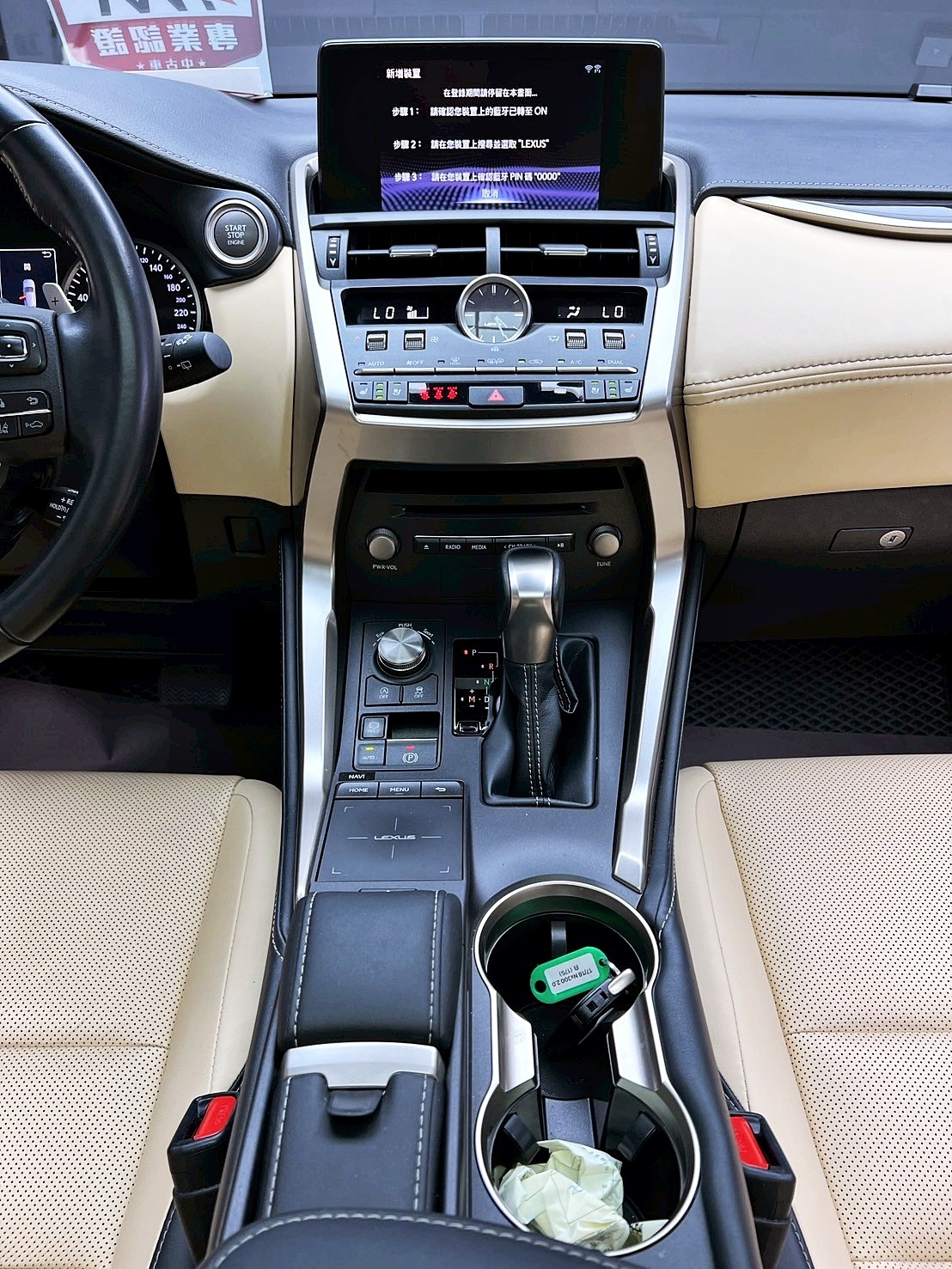 全台到府賞車 2017/18 Lexus NX300 頂級版『小李經理』元禾國際車業/中古車/促銷中  第20張相片