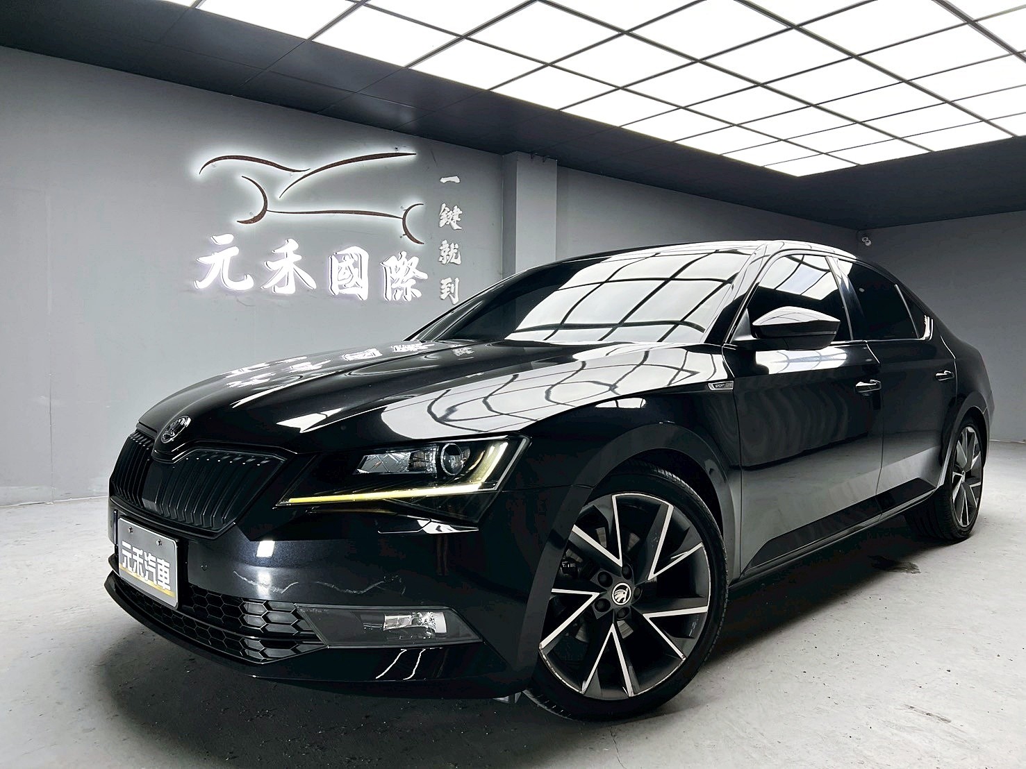 全台到府賞車 2017/18 Skoda Superb Sedan TSI Sportline『小李經理』元禾國際車業/中古車/促銷中  第1張相片