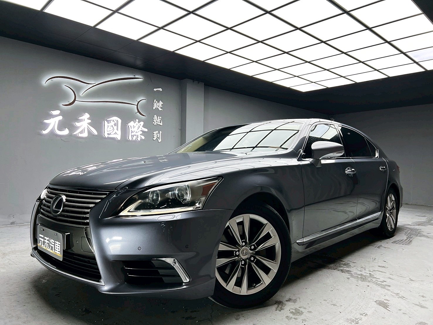 全台到府賞車 2015 Lexus LS460L 頂級版『小李經理』元禾國際車業/中古車/促銷中  第1張相片