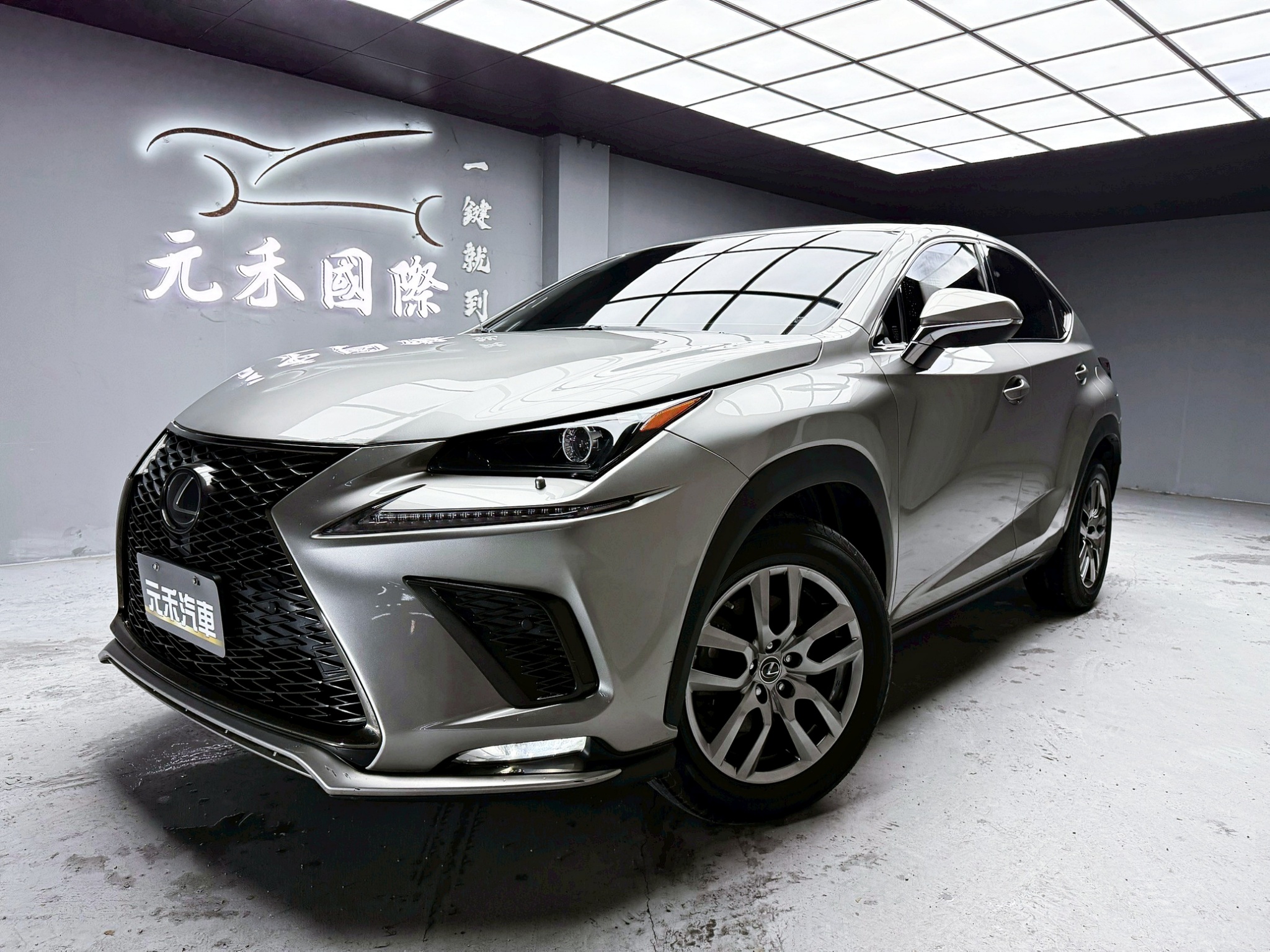 全台到府賞車 2018/19 Lexus NX200 豪華版『小李經理』元禾國際車業/中古車/促銷中  第1張相片