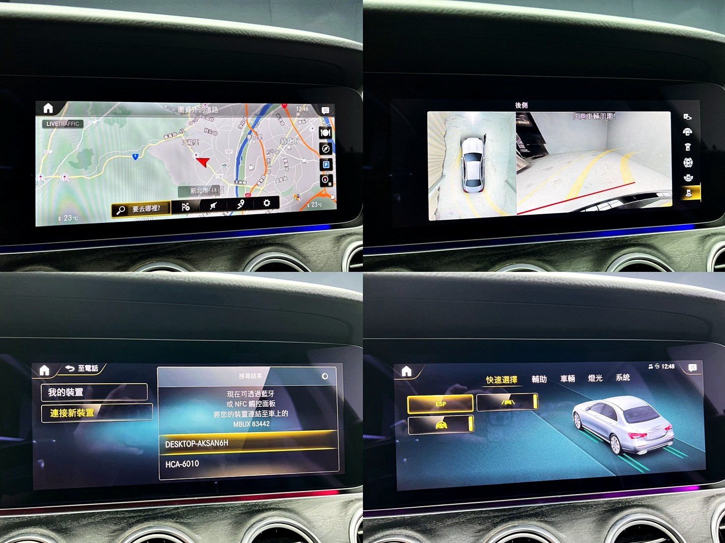 全台到府賞車 2021 Benz E300 Sedan Exclusive W213型『小李經理』元禾國際車業/中古車/促銷中  第6張相片