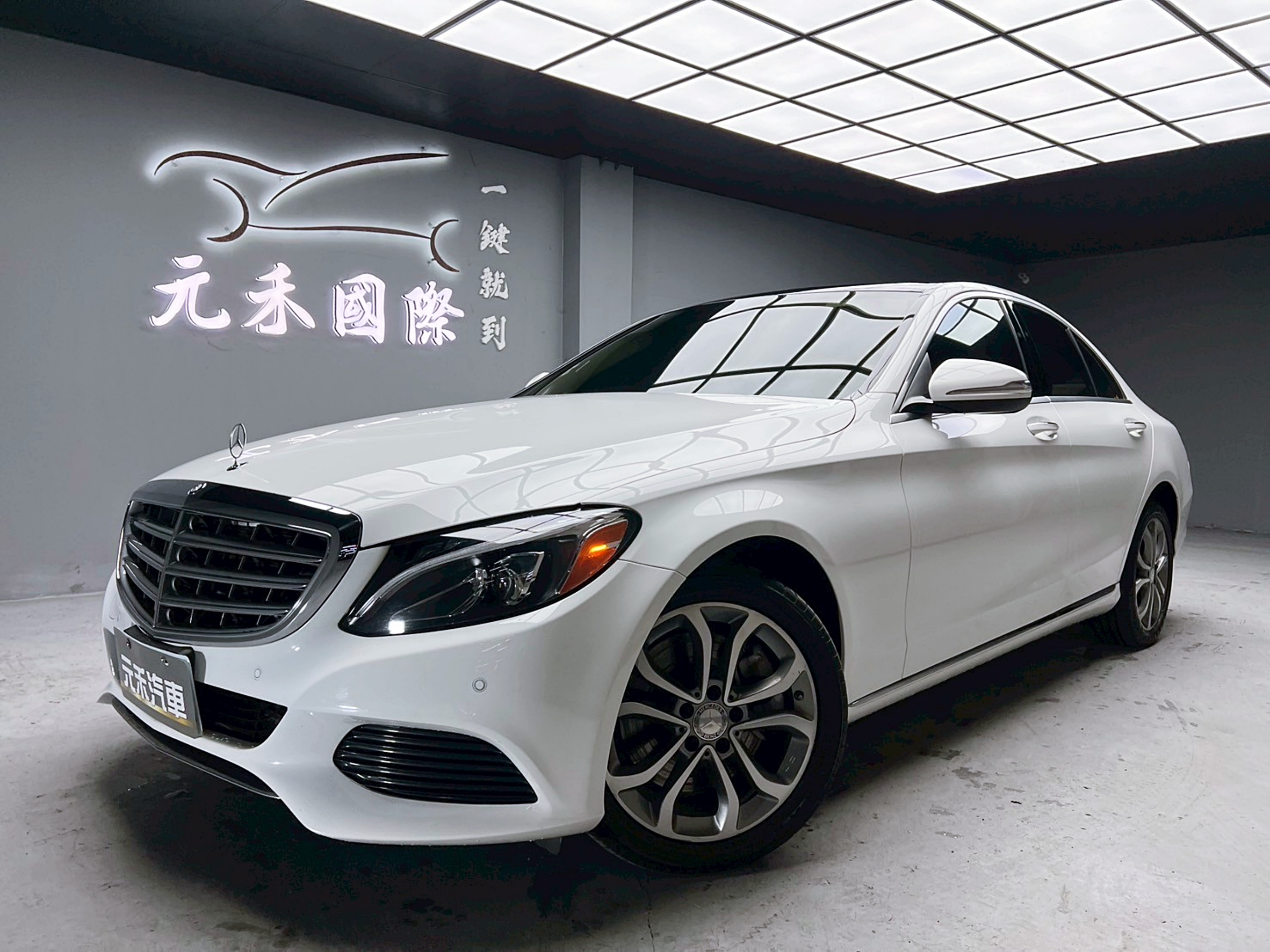 全台到府賞車 2015 Benz C300 Sedan Exclusive W205型『小李經理』元禾國際車業/中古車/促銷中  第1張相片