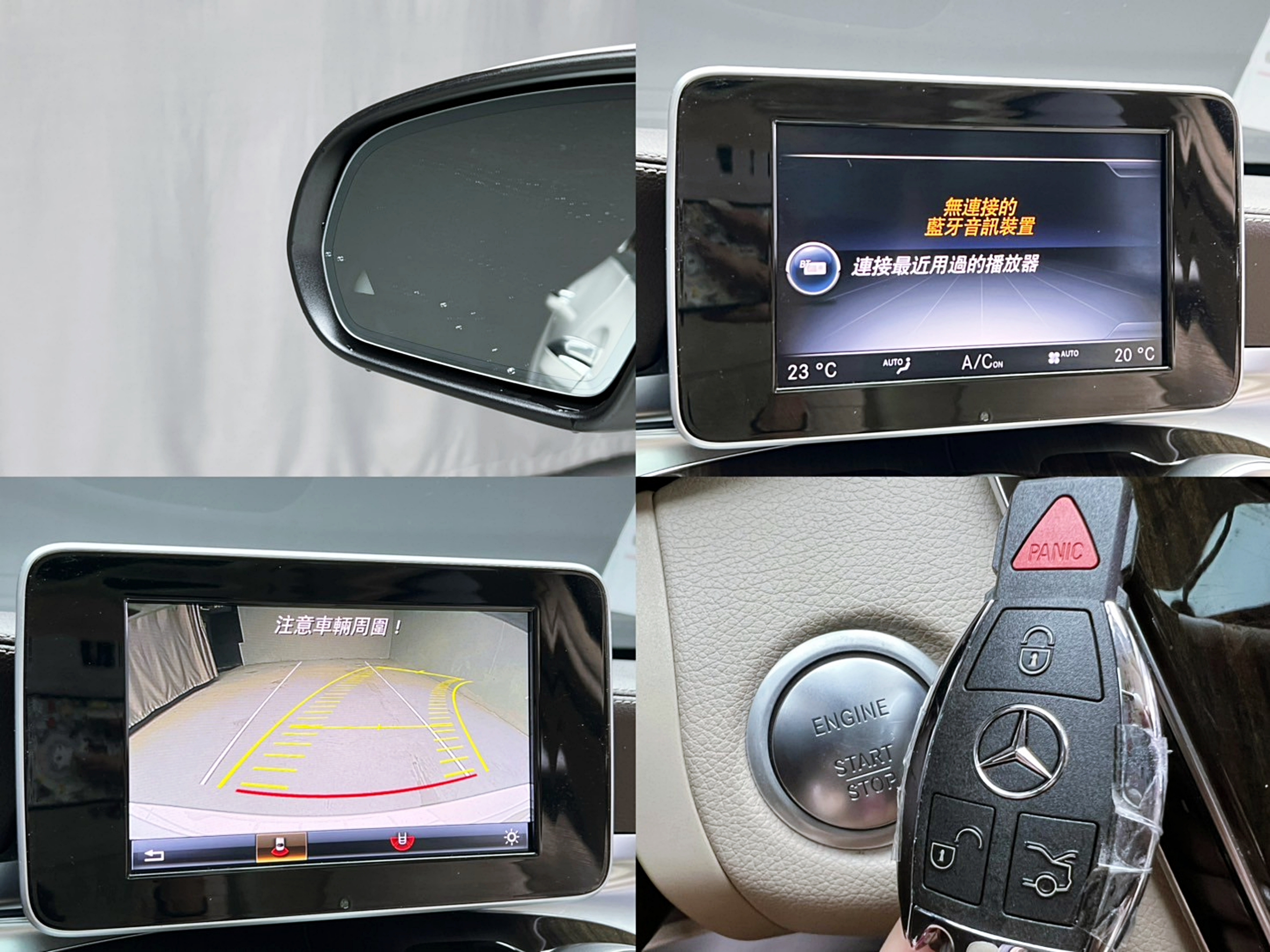 全台到府賞車 2015 Benz C300 Sedan Exclusive W205型『小李經理』元禾國際車業/中古車/促銷中  第4張相片