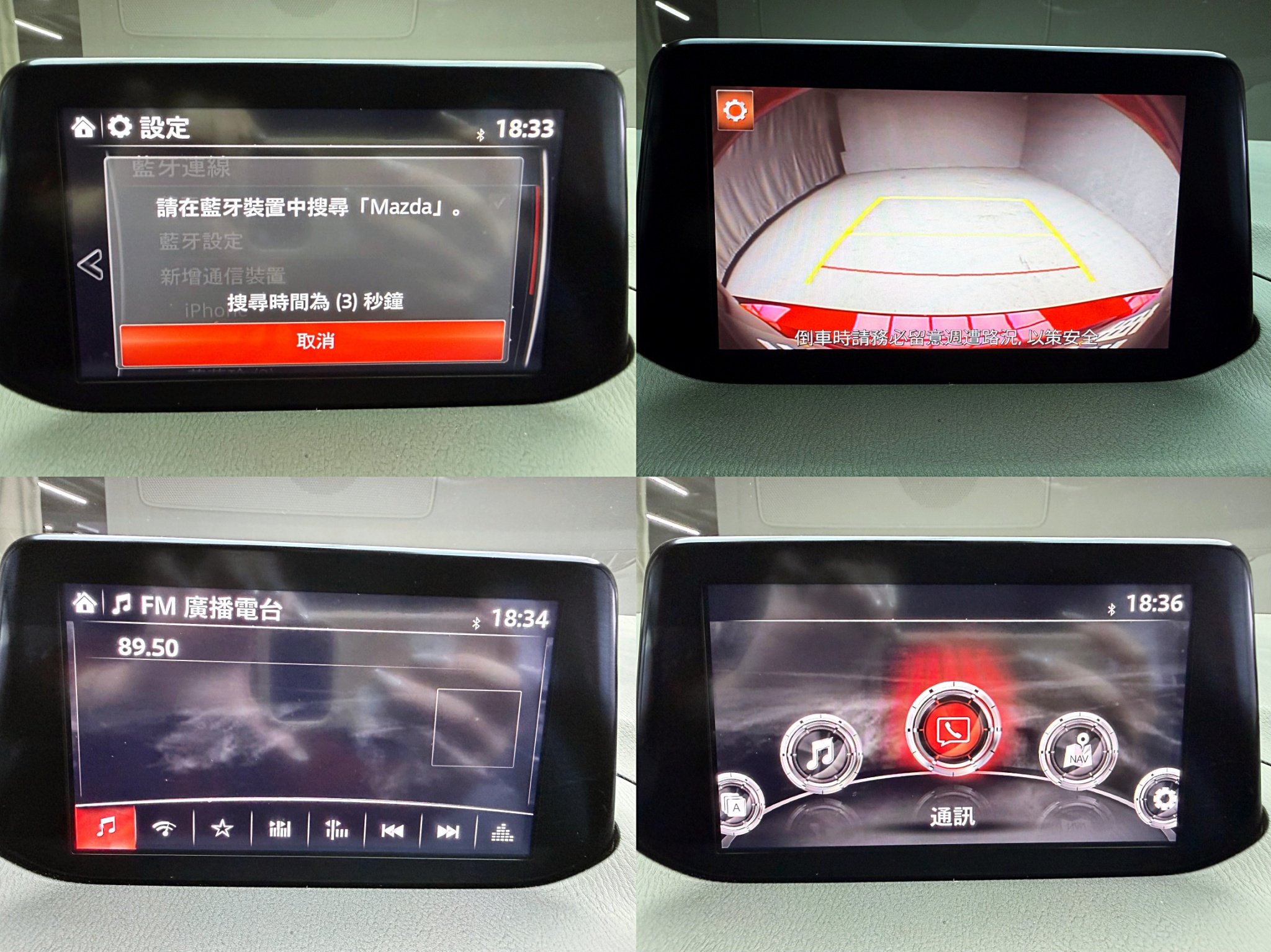 全台到府賞車 2018 Mazda3 4D 旗艦型『小李經理』元禾國際車業/中古車/促銷中  第4張相片